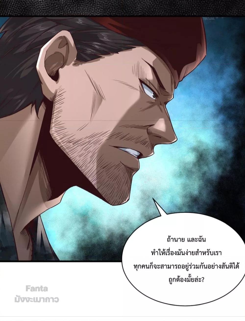 Start Of The Red Moon ตอนที่ 14 (11)