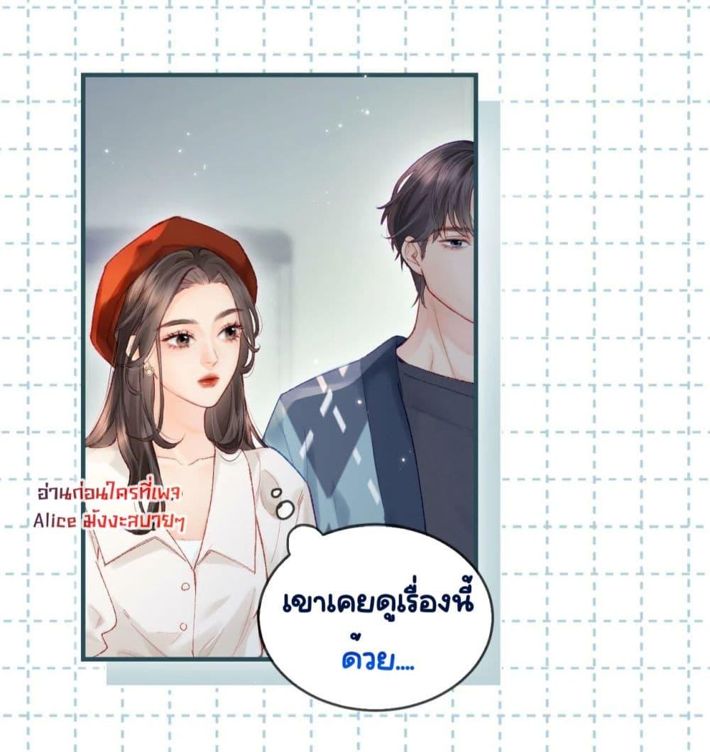 The Top Couple Is a Bit Sweet ตอนที่ 19 (7)