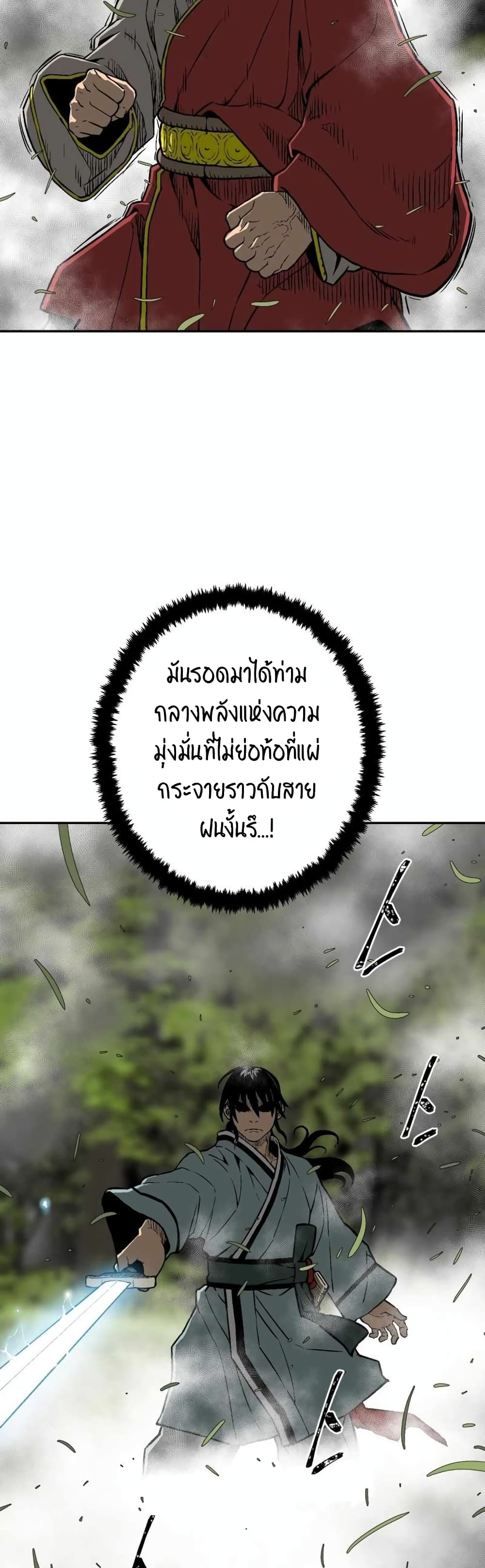 Tales of A Shinning Sword ตอนที่ 15 (58)