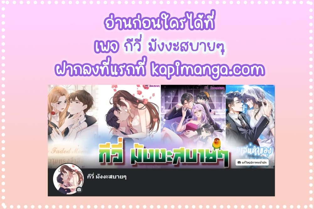 Game of Affection ตอนที่ 105 (47)