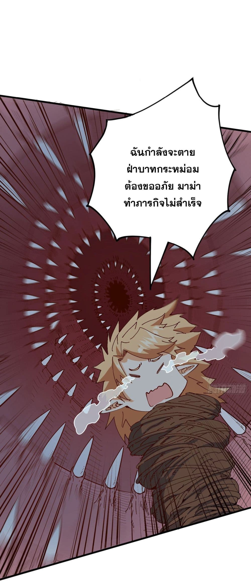 Magician from The Future ตอนที่ 102 (31)