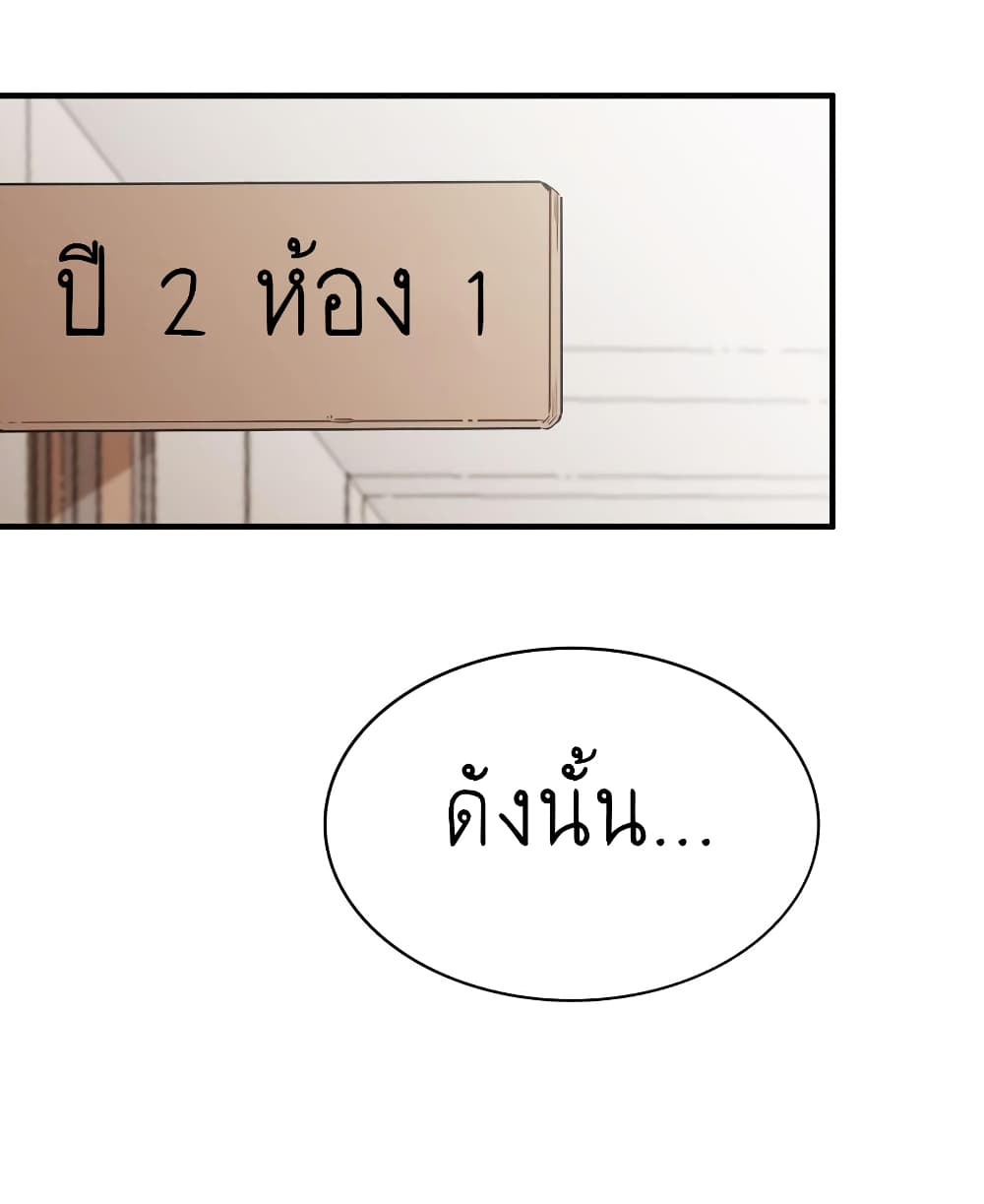 I’m Just a Side Character in a Dating Simulation ตอนที่ 19 (60)