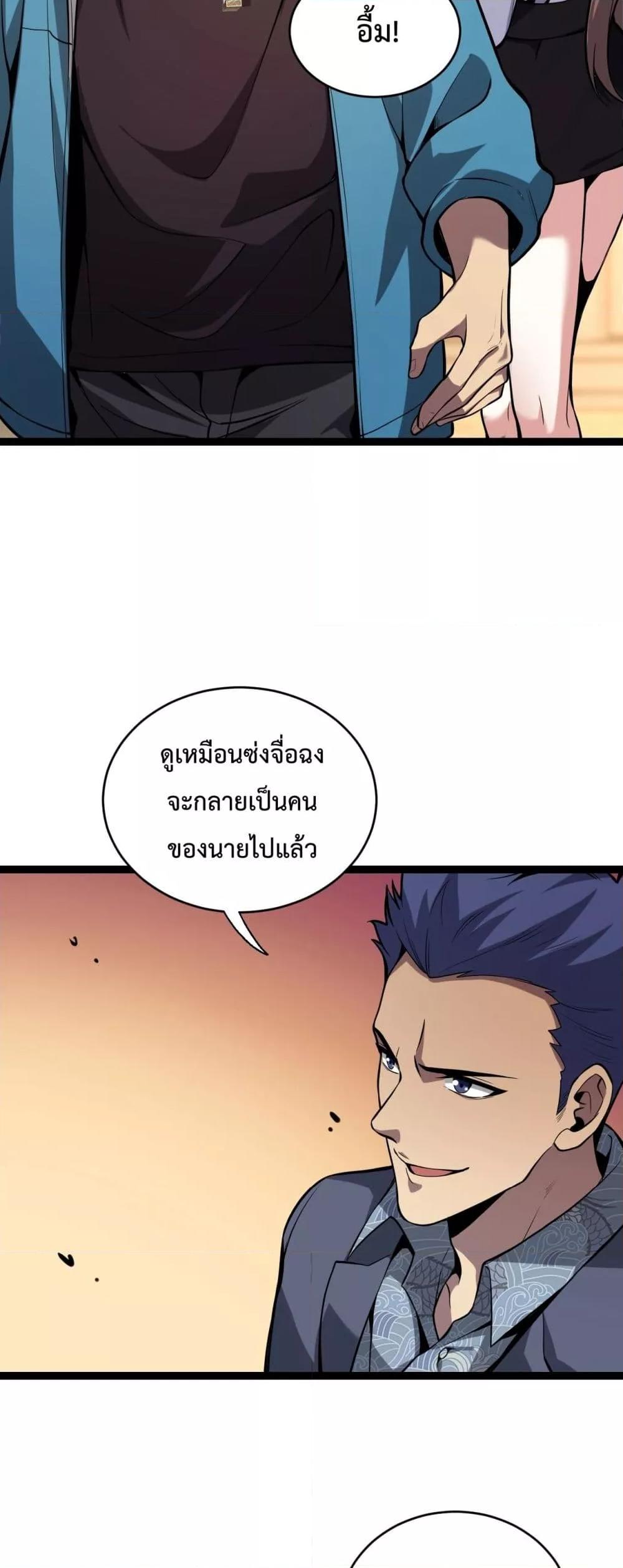 Doomsday for all Me! Virus Monarch ตอนที่ 9 (29)