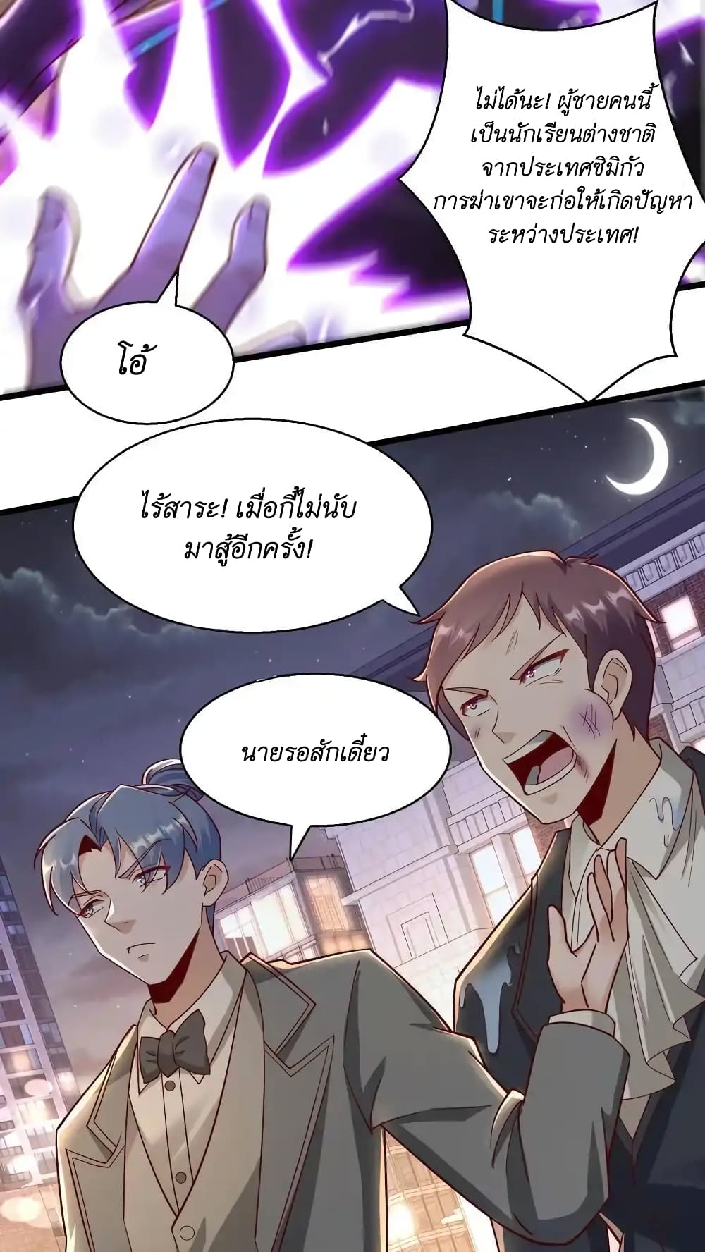 I Accidentally Became Invincible While Studying With My Sister ตอนที่ 47 (16)