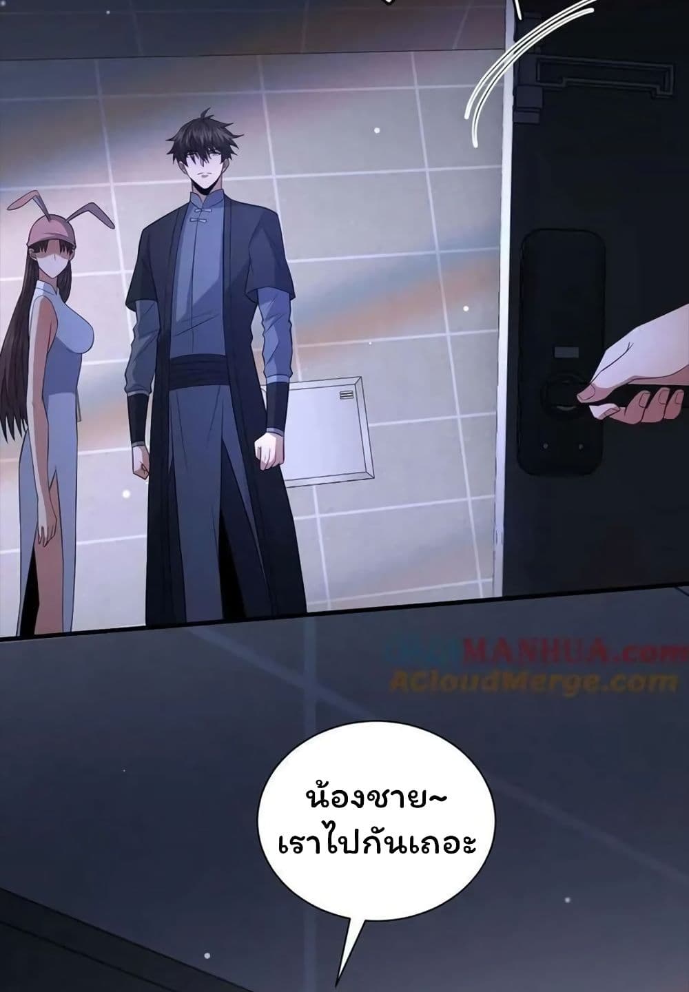 Please Call Me Ghost Messenger ตอนที่ 67 (41)