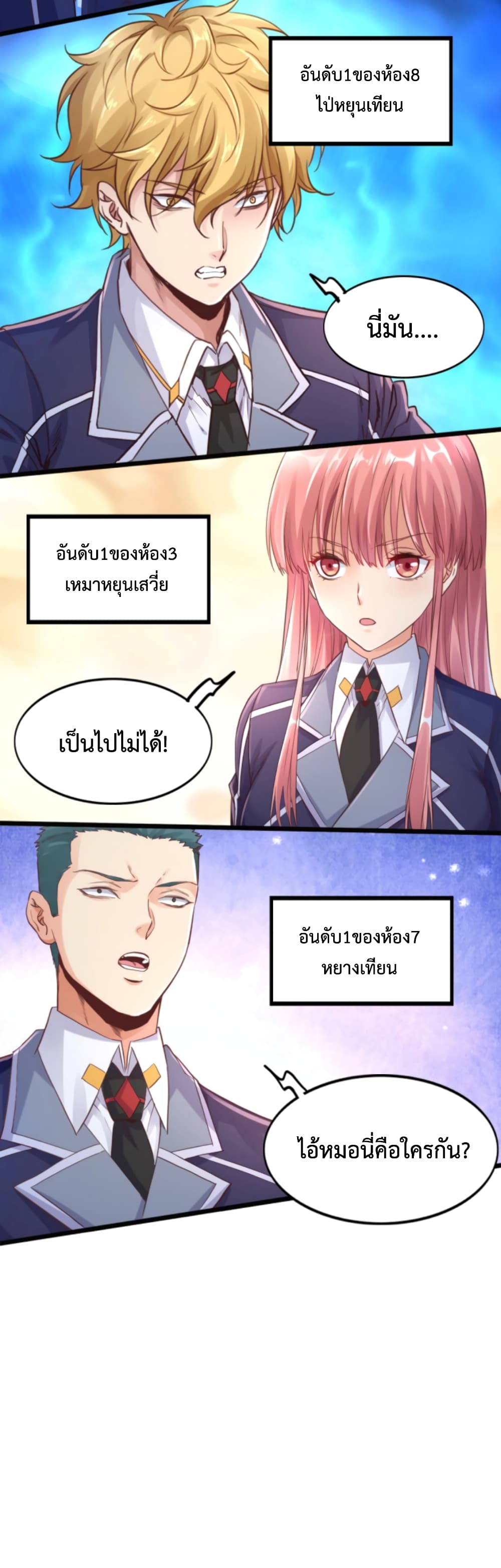 Level Up in Mirror ตอนที่ 7 (30)