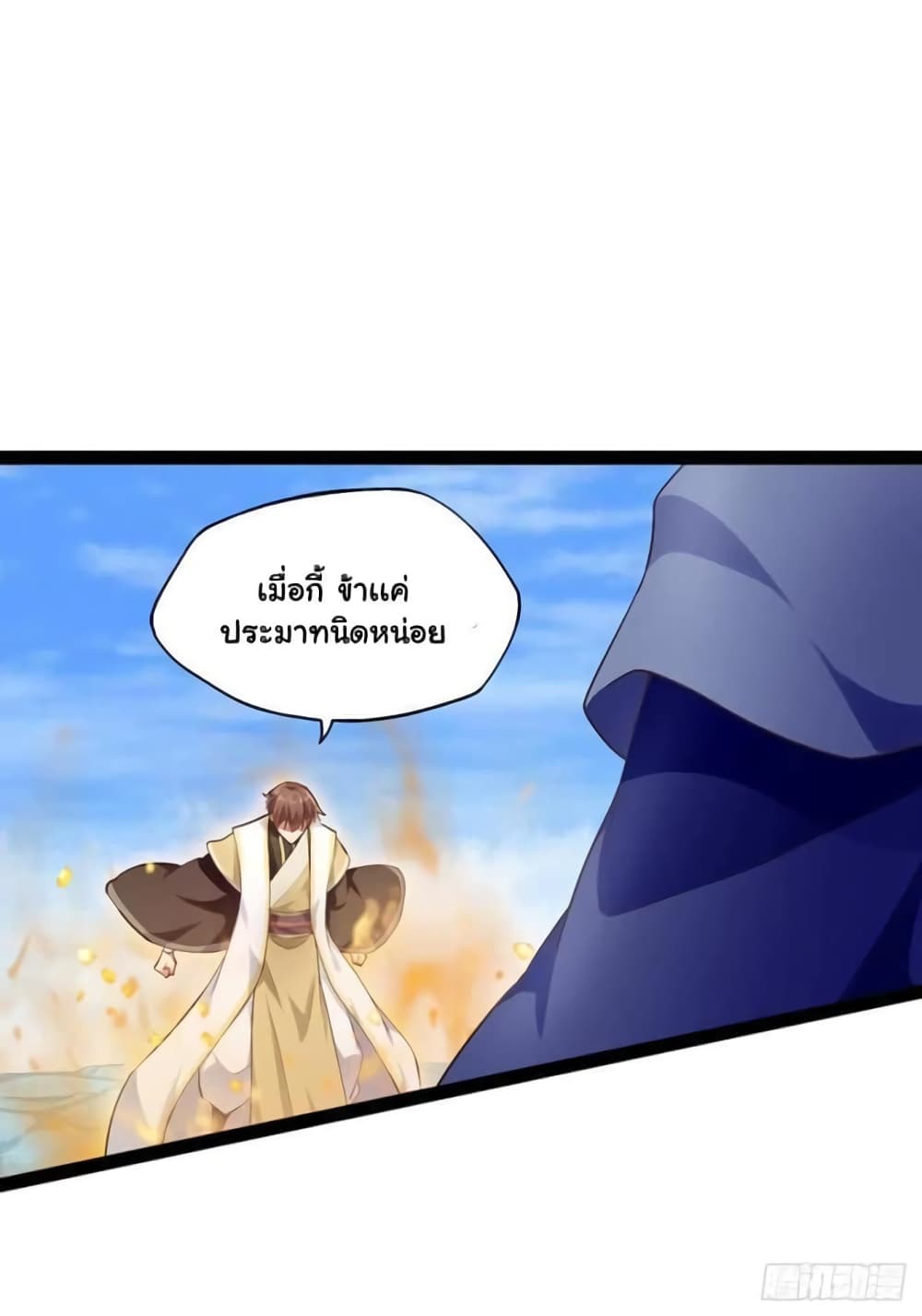 Falling into The Game, There’s A Harem ตอนที่ 13 (36)