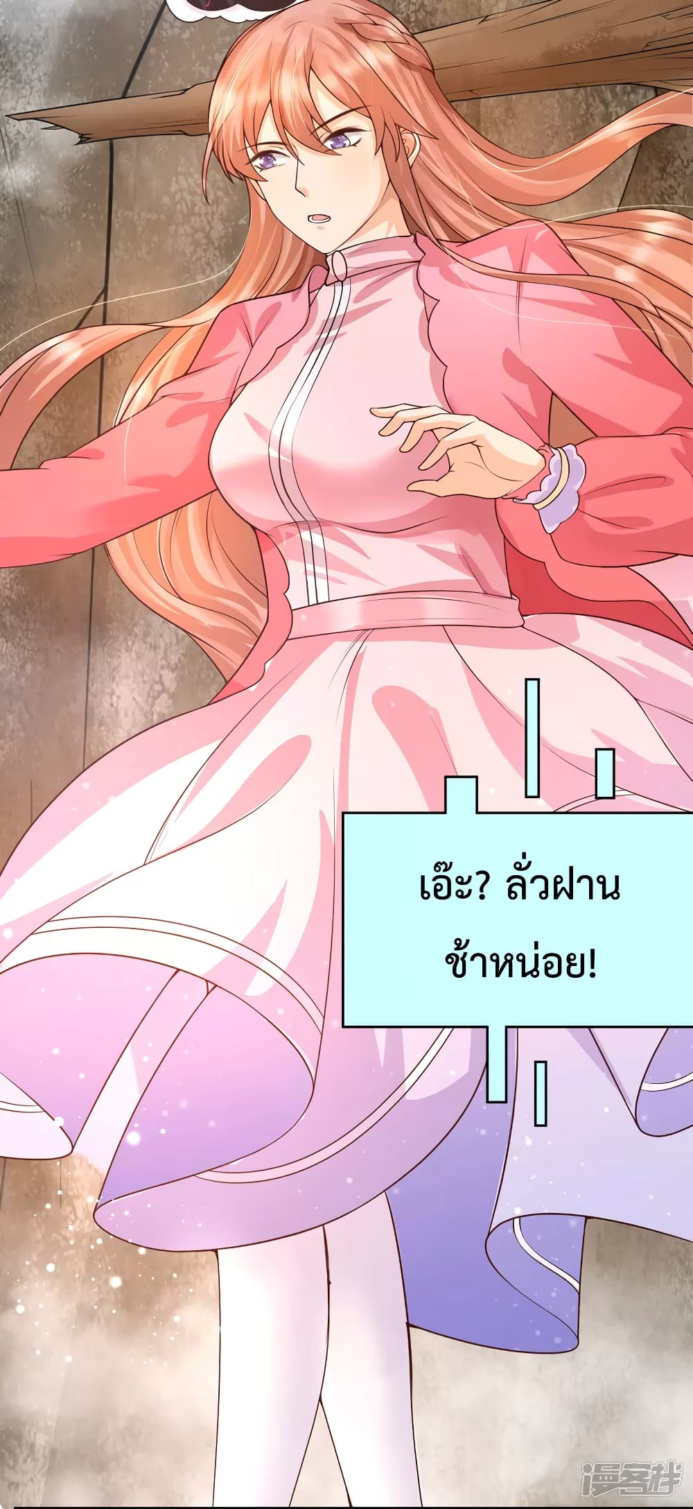 Harem Fairy with My Lolicon System ตอนที่ 30 (13)