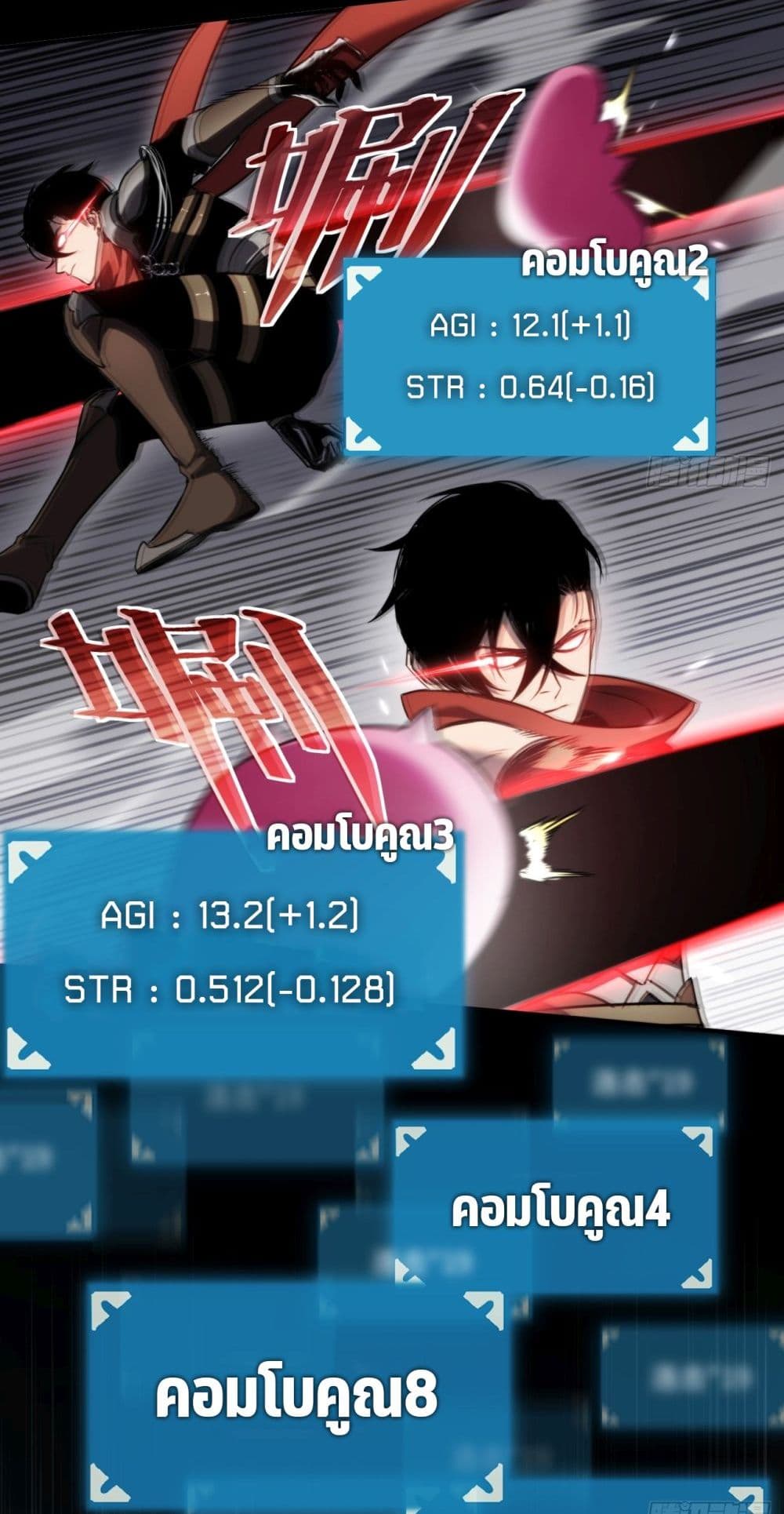 The Final Boss Became A Player ตอนที่ 9 (43)