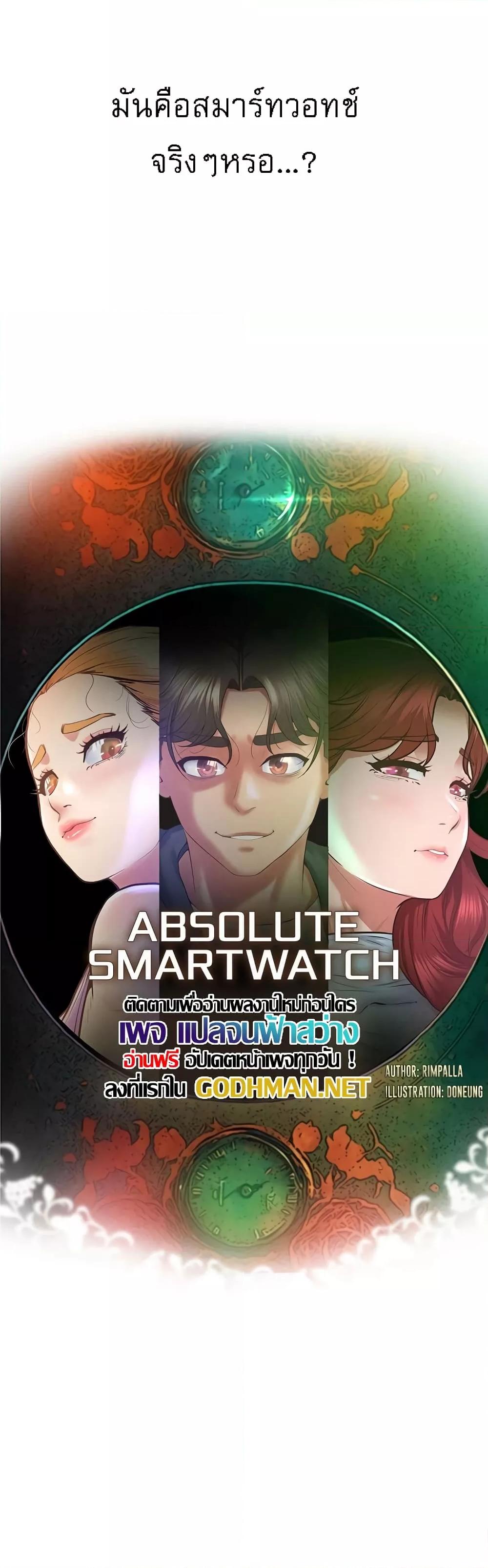 Absolute Smartwatch 3 (9)