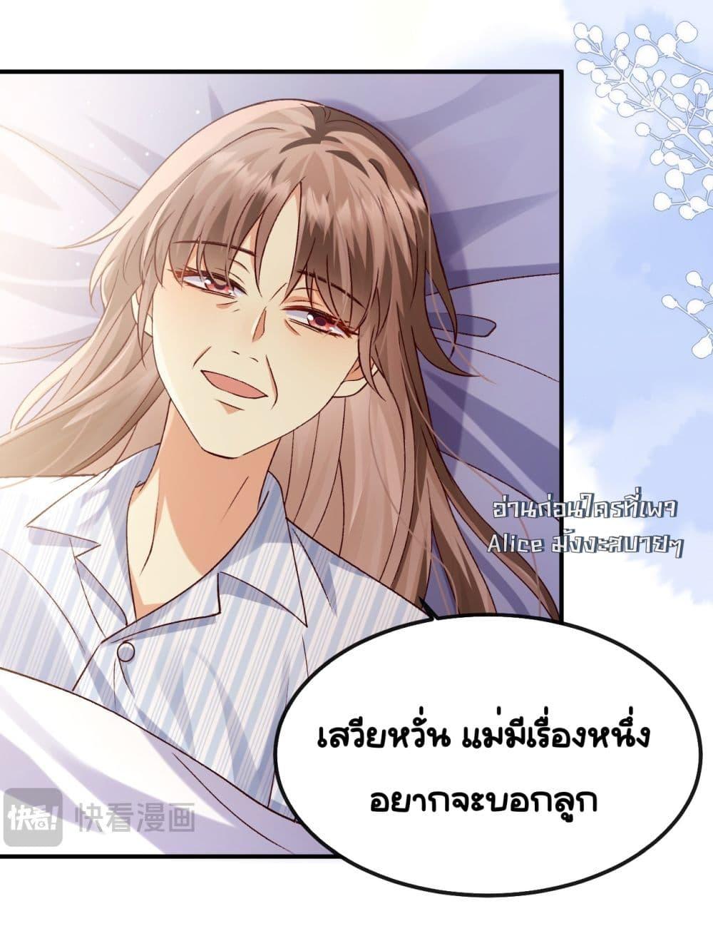 Madam! She Wants to Escape Every Day – มาดาม! ตอนที่ 4 (9)
