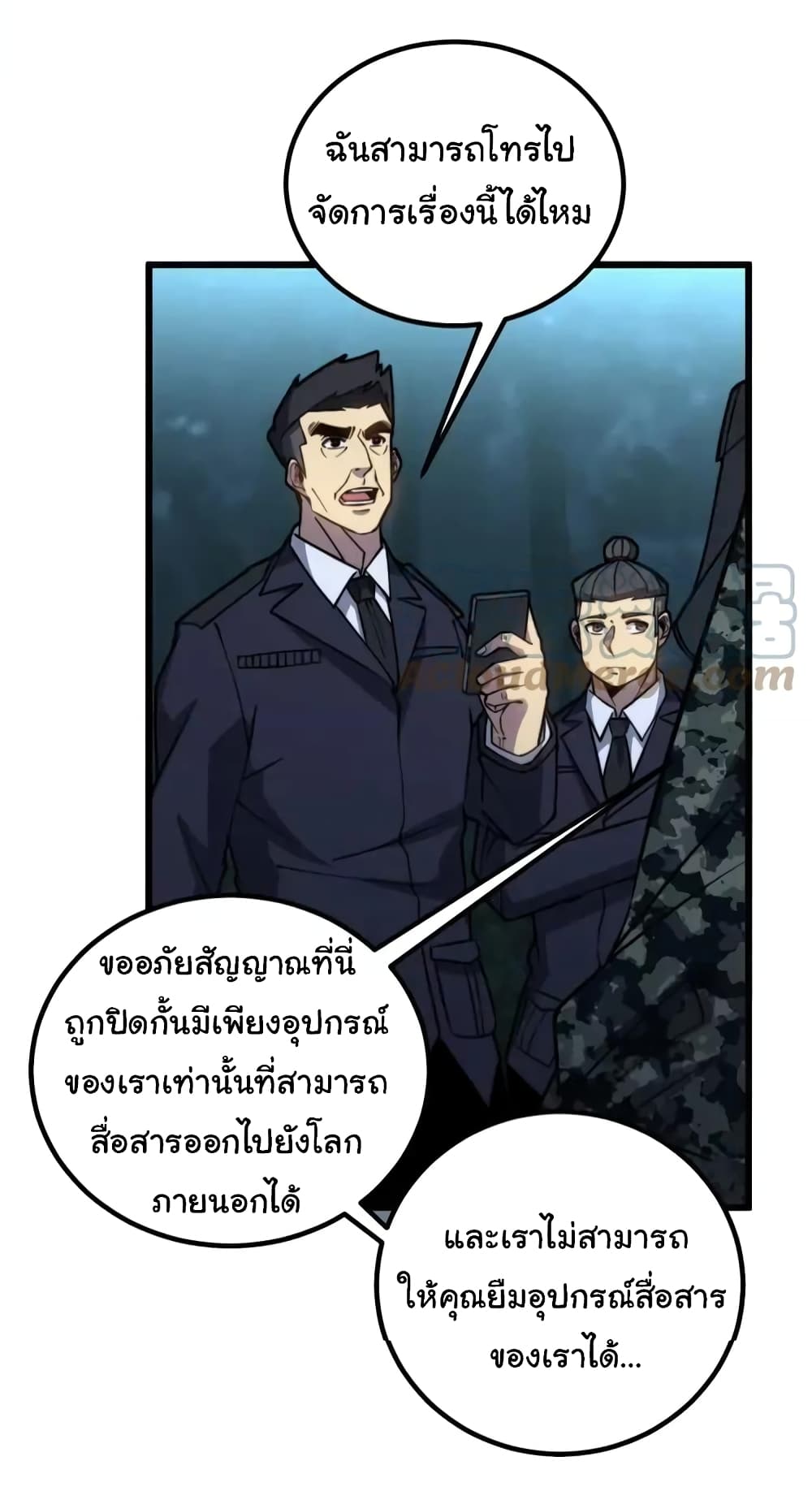 Bad Hand Witch Doctor ตอนที่ 260 (30)