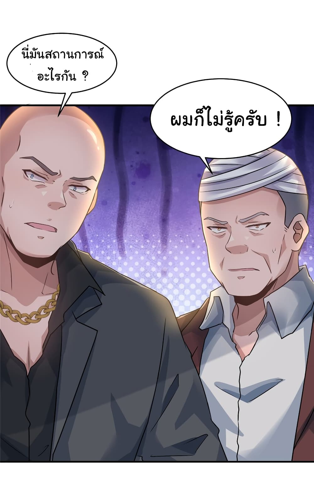 Live Steadily, Don’t Wave ตอนที่ 74 (22)