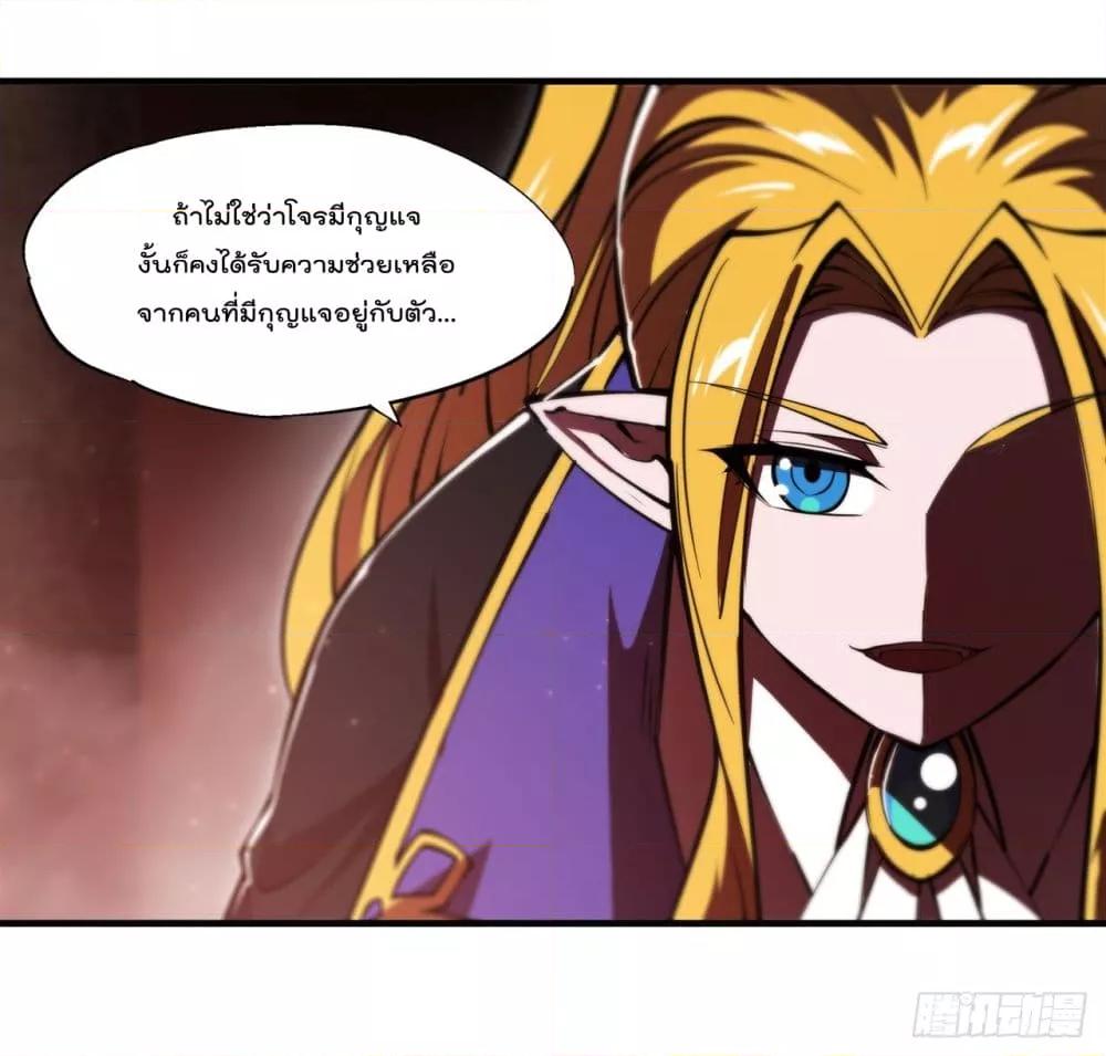 The Strongest Knight Become To ตอนที่ 249 (32)