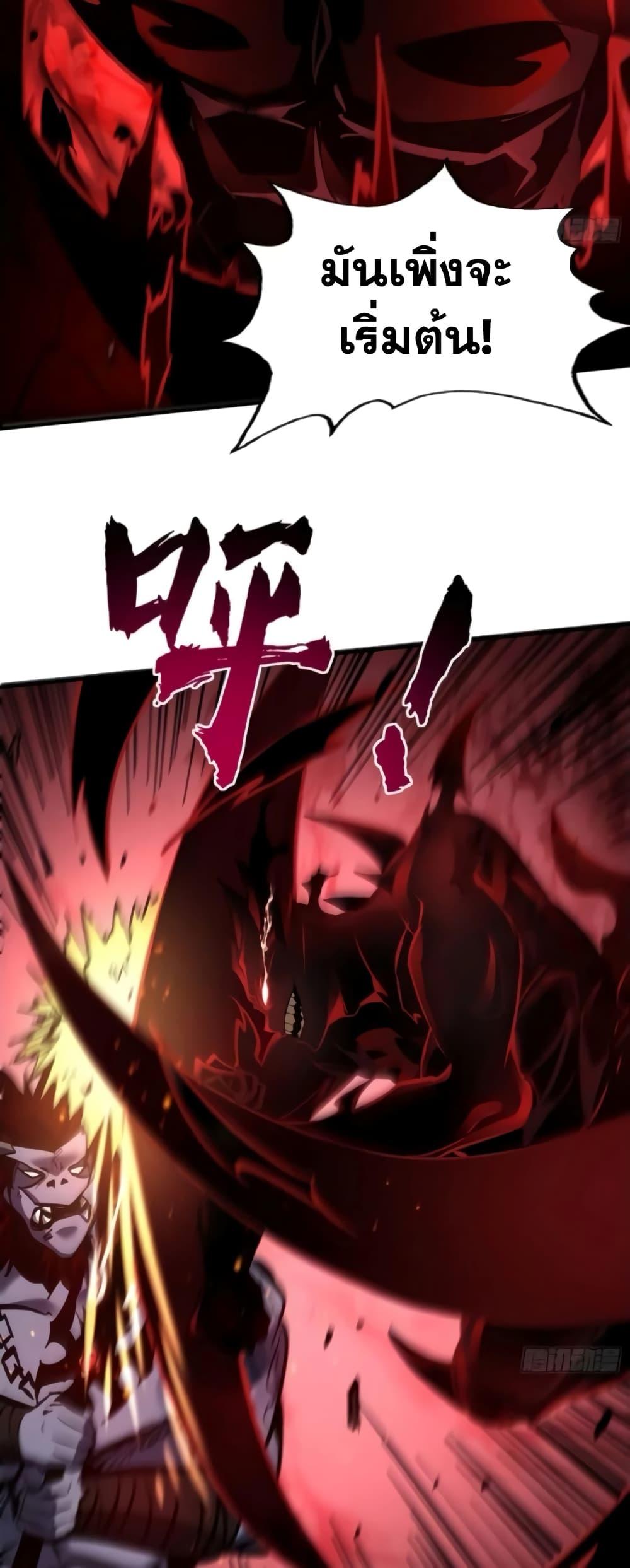 I’m Really Not A Demon Lord ตอนที่ 17 (15)