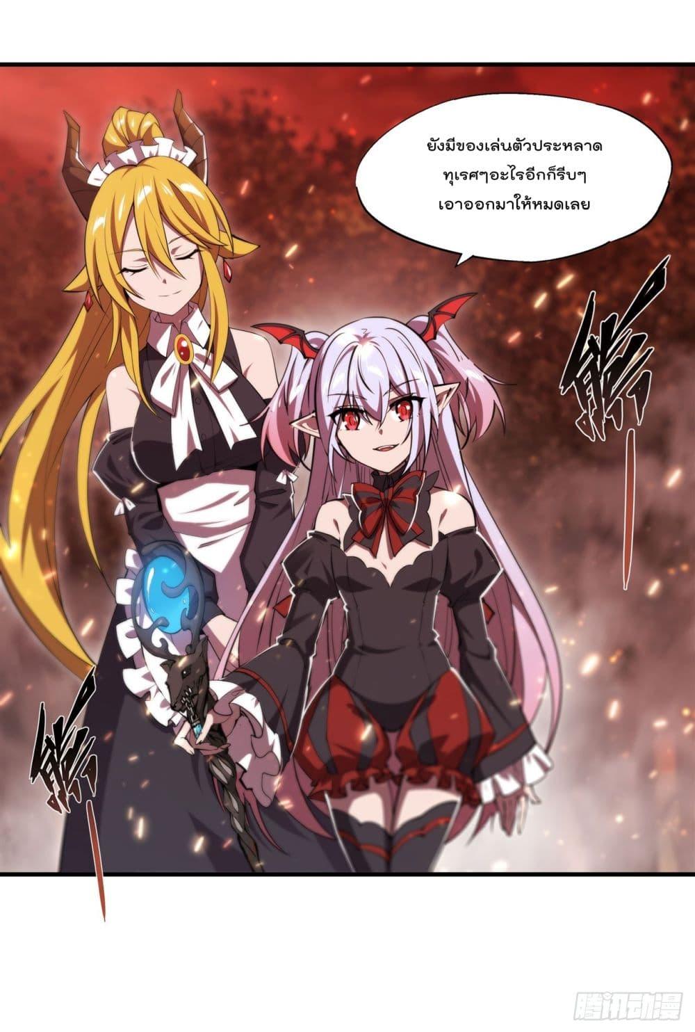 The Strongest Knight Become To Lolicon Vampire ตอนที่ 246 (46)