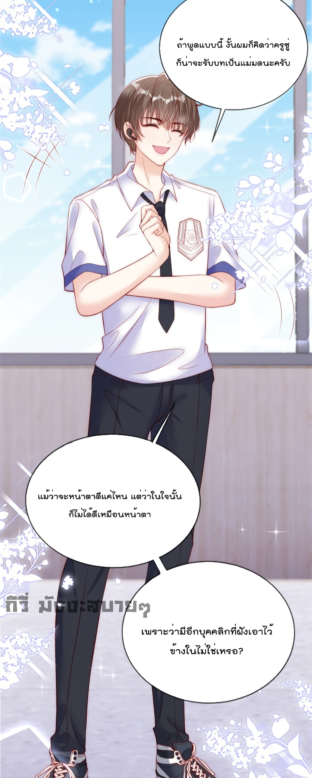 Find Me In Your Meory ตอนที่ 62 (29)
