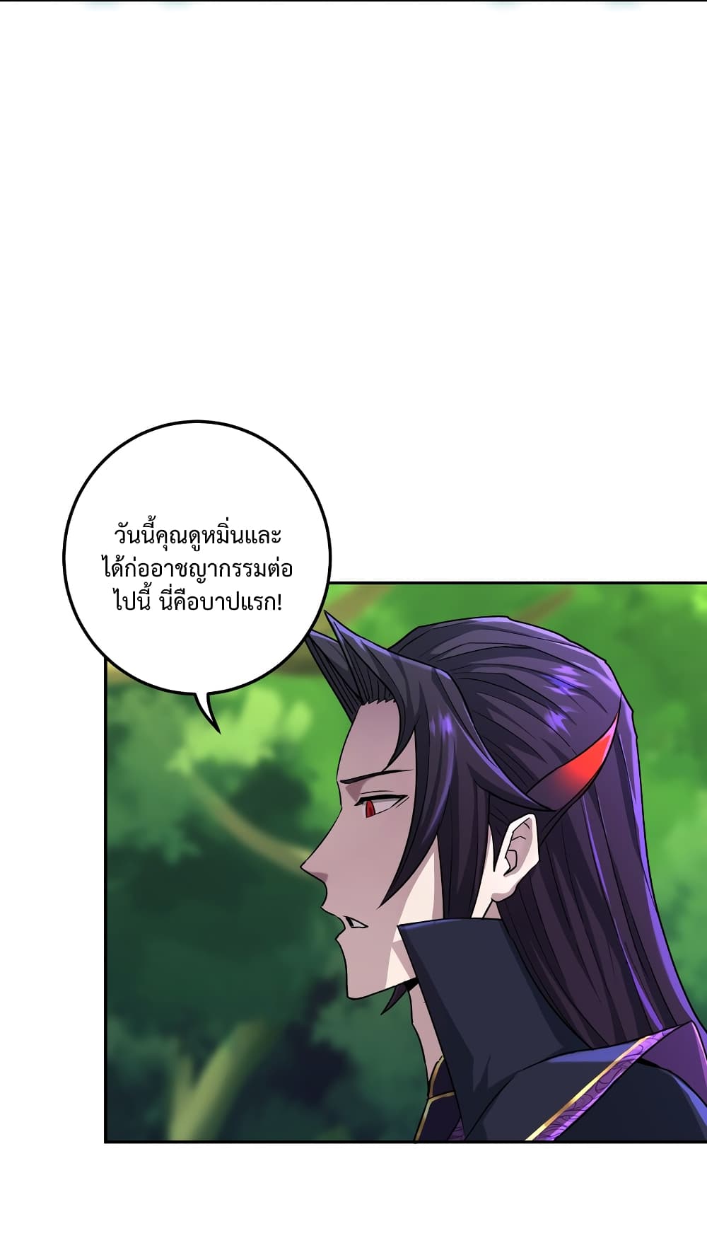 I robbed the Patriarch of the Demon Dao ตอนที่ 3 (15)