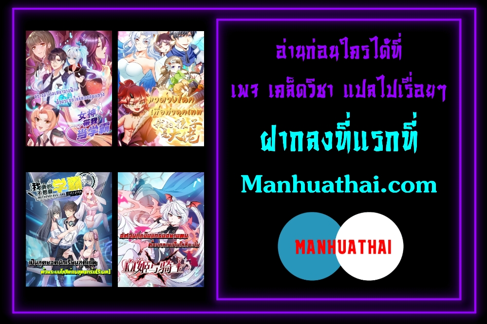 Harem Fairy with My Lolicon System ตอนที่ 29 (34)