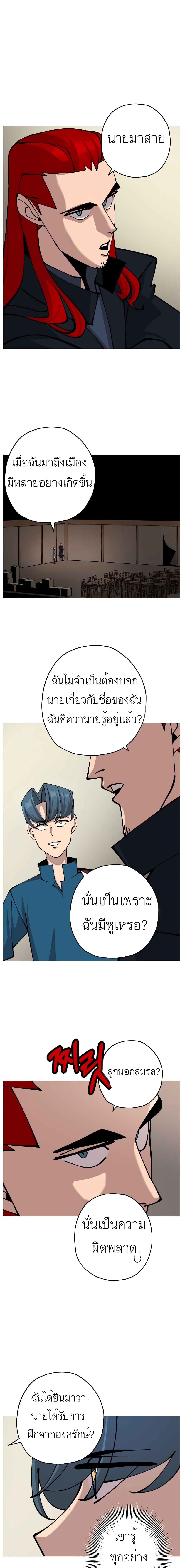 The Story of a Low Rank Soldier Becoming a Monarch ตอนที่ 27 (12)