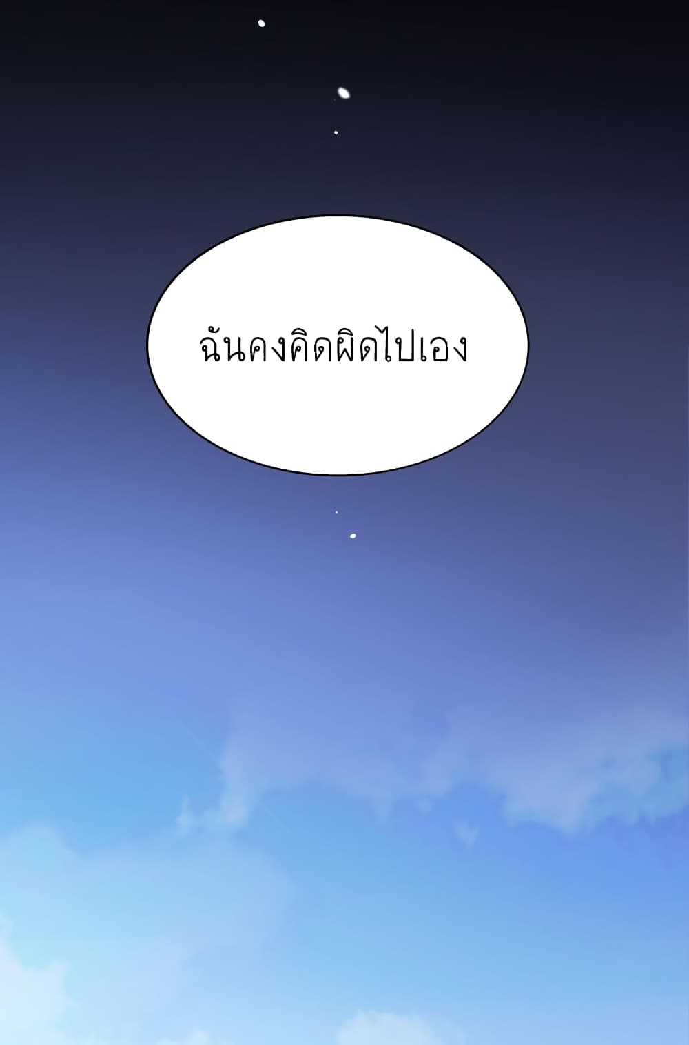 I’m Just a Side Character in a Dating Simulation ตอนที่ 23 (12)