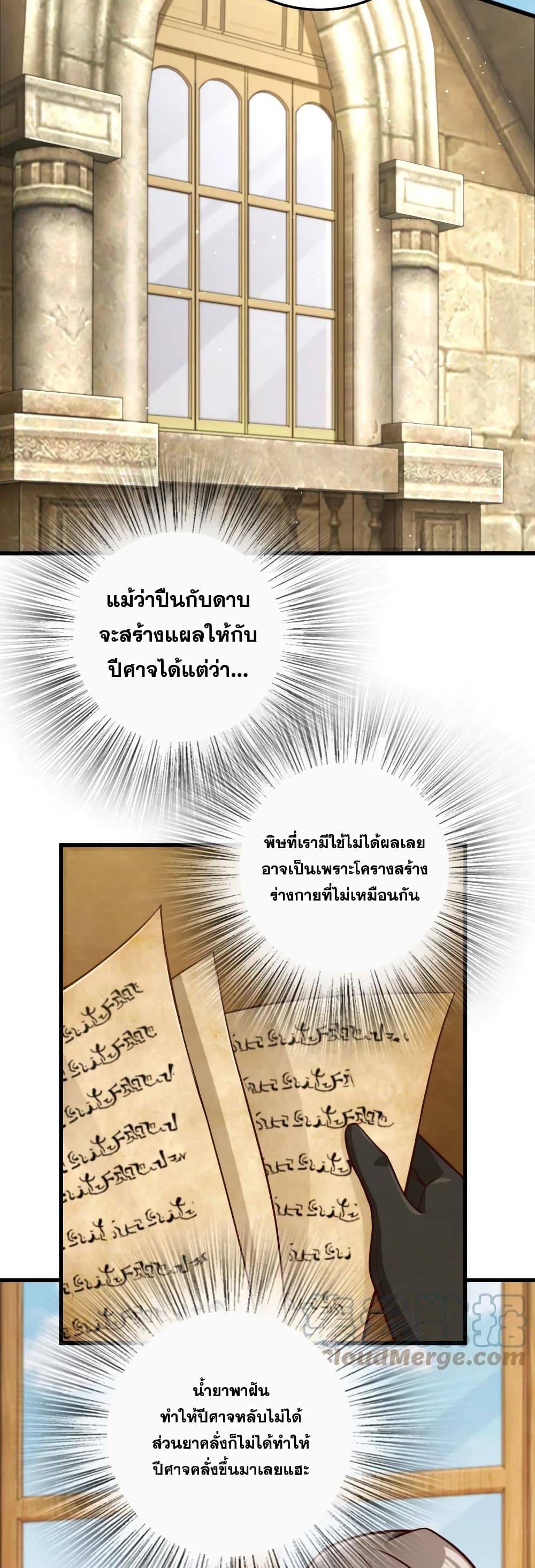 Release That Witch ตอนที่ 325 (14)