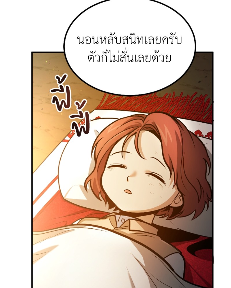 How to Live as a Bootleg Healer ตอนที่ 46 (17)