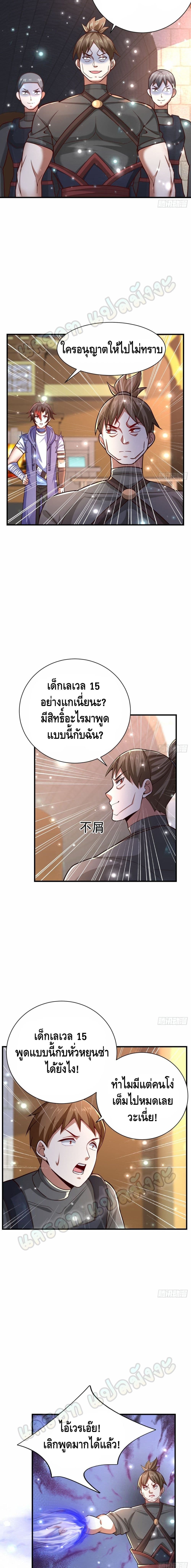 Double Row At The Start ตอนที่ 36 (7)