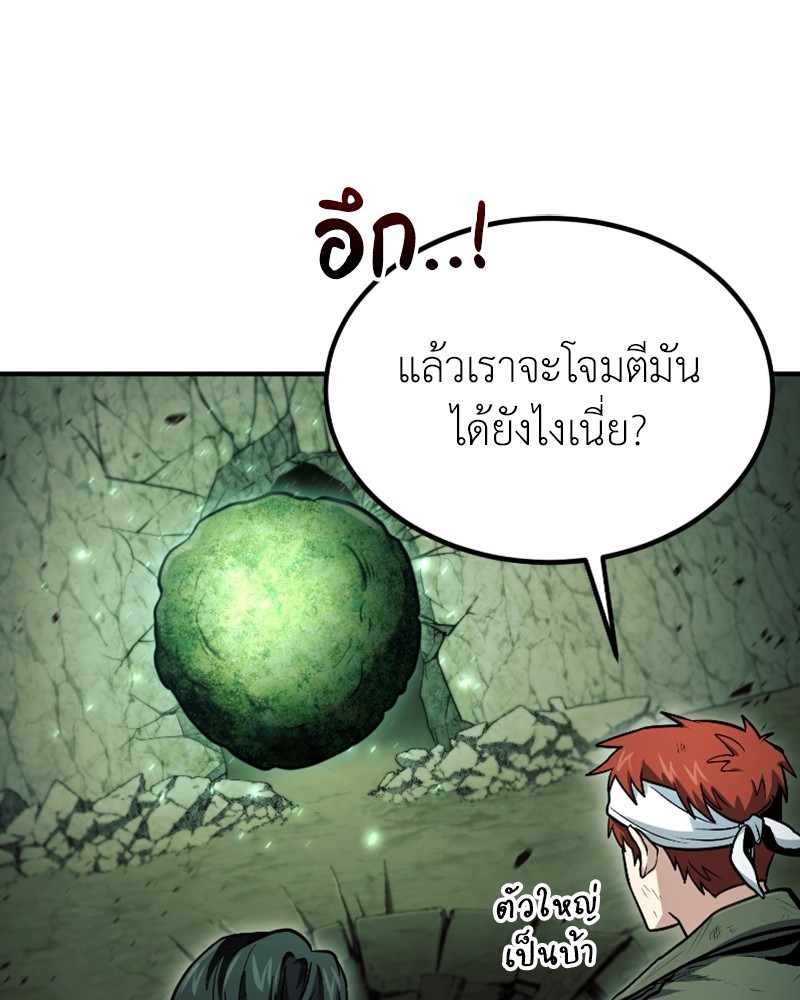 How to Live as a Bootleg Healer ตอนที่ 46 (123)