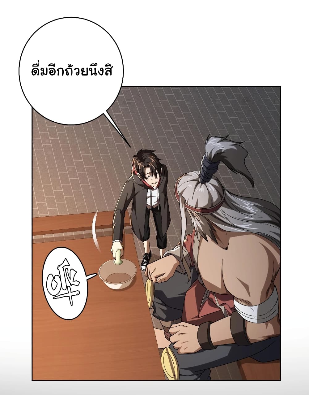 Start with Trillions of Coins ตอนที่ 6 (19)