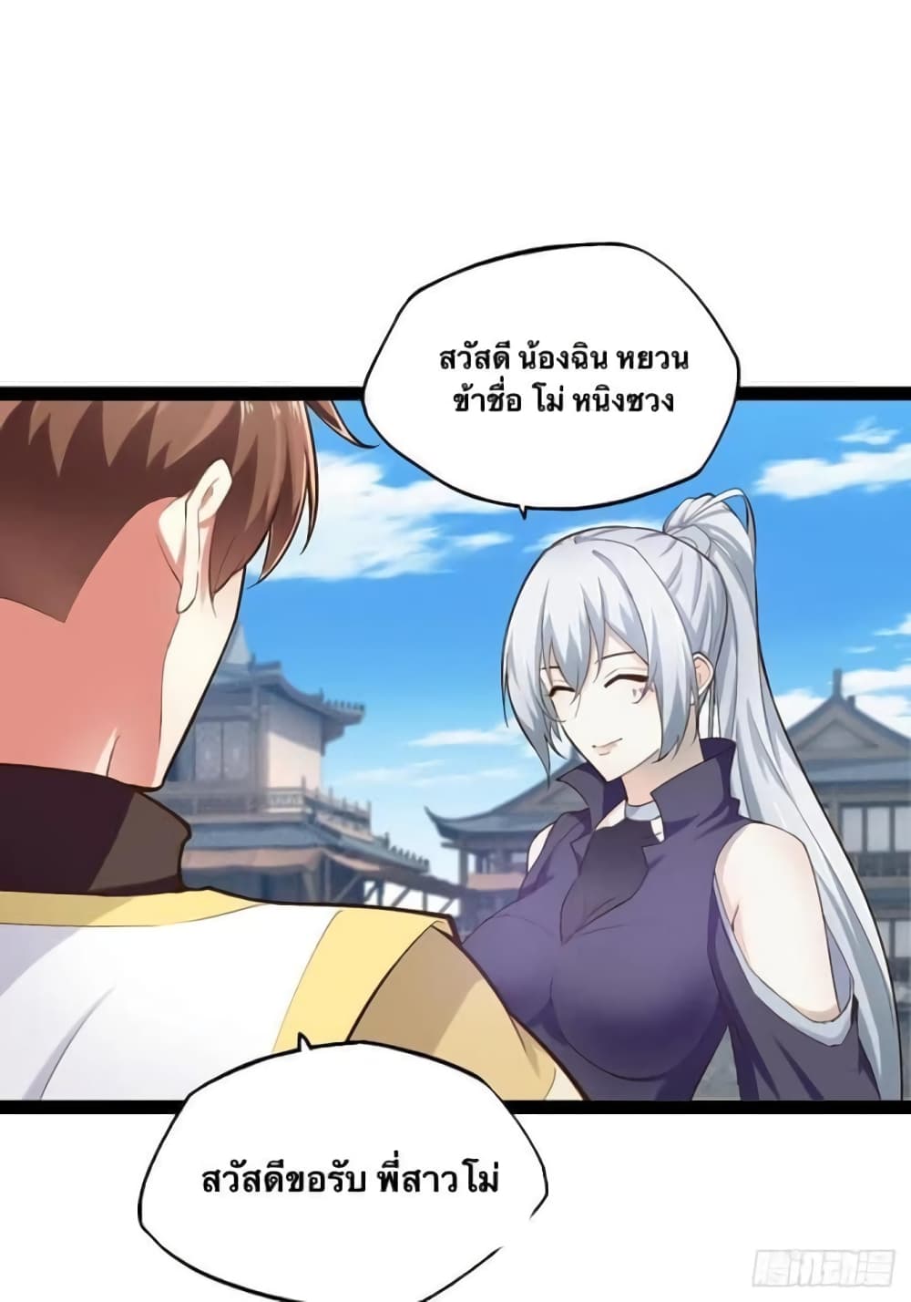 Falling into The Game, There’s A Harem ตอนที่ 14 (31)