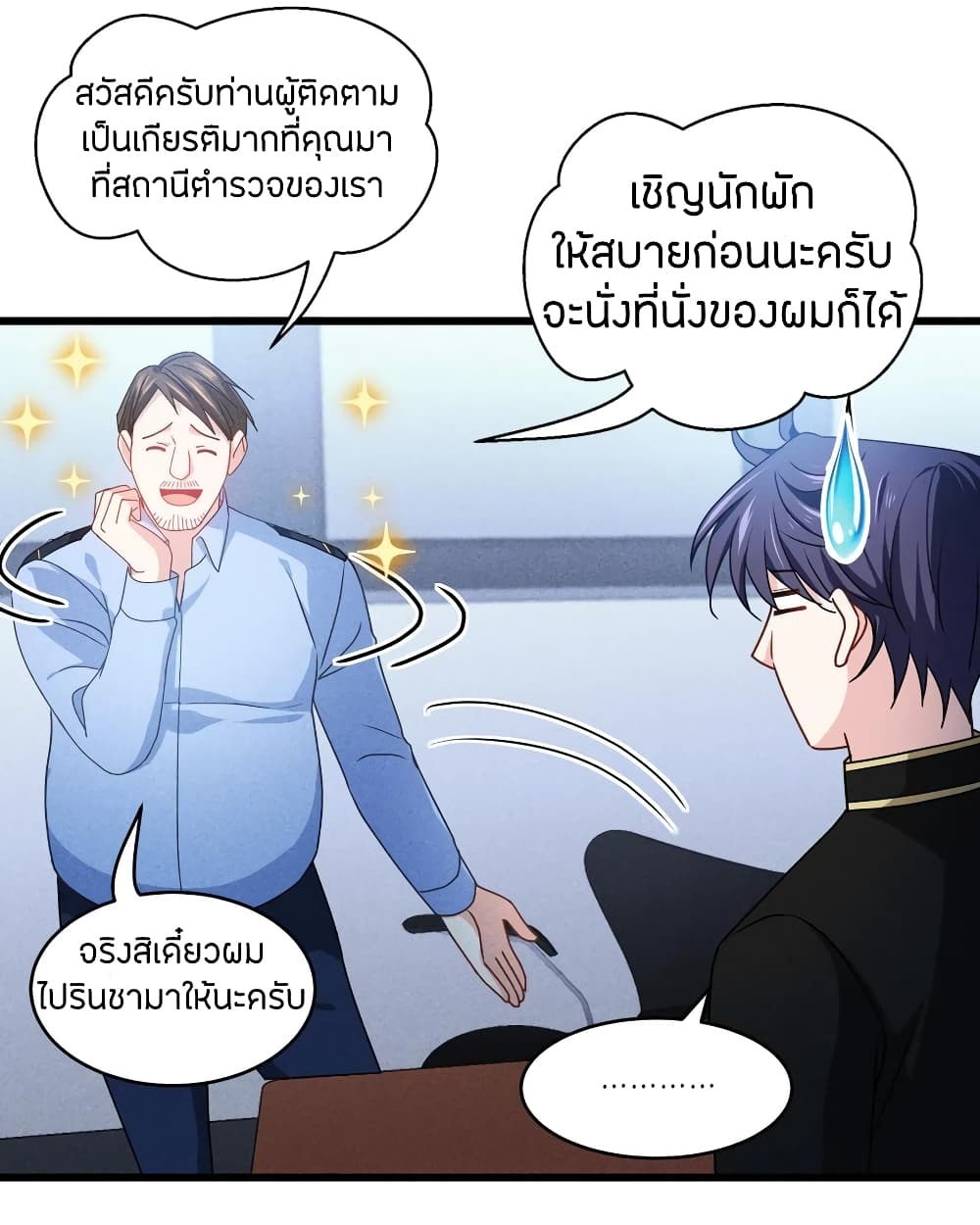 Become King After Being Bitten ตอนที่ 29 (18)