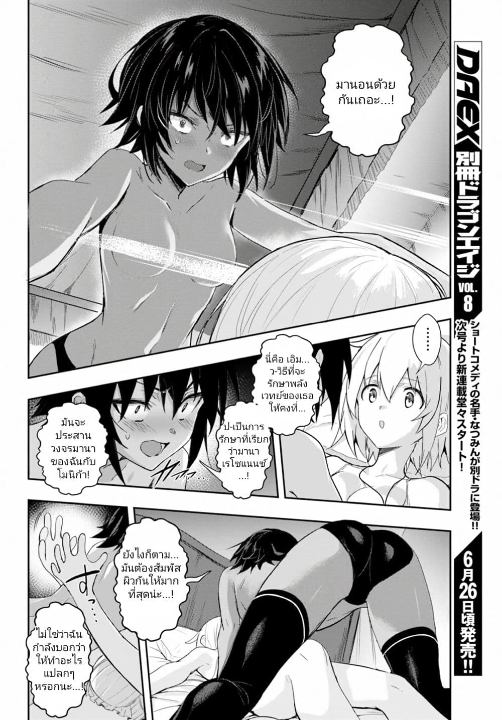 Witch Guild Fantasia 6 (12)