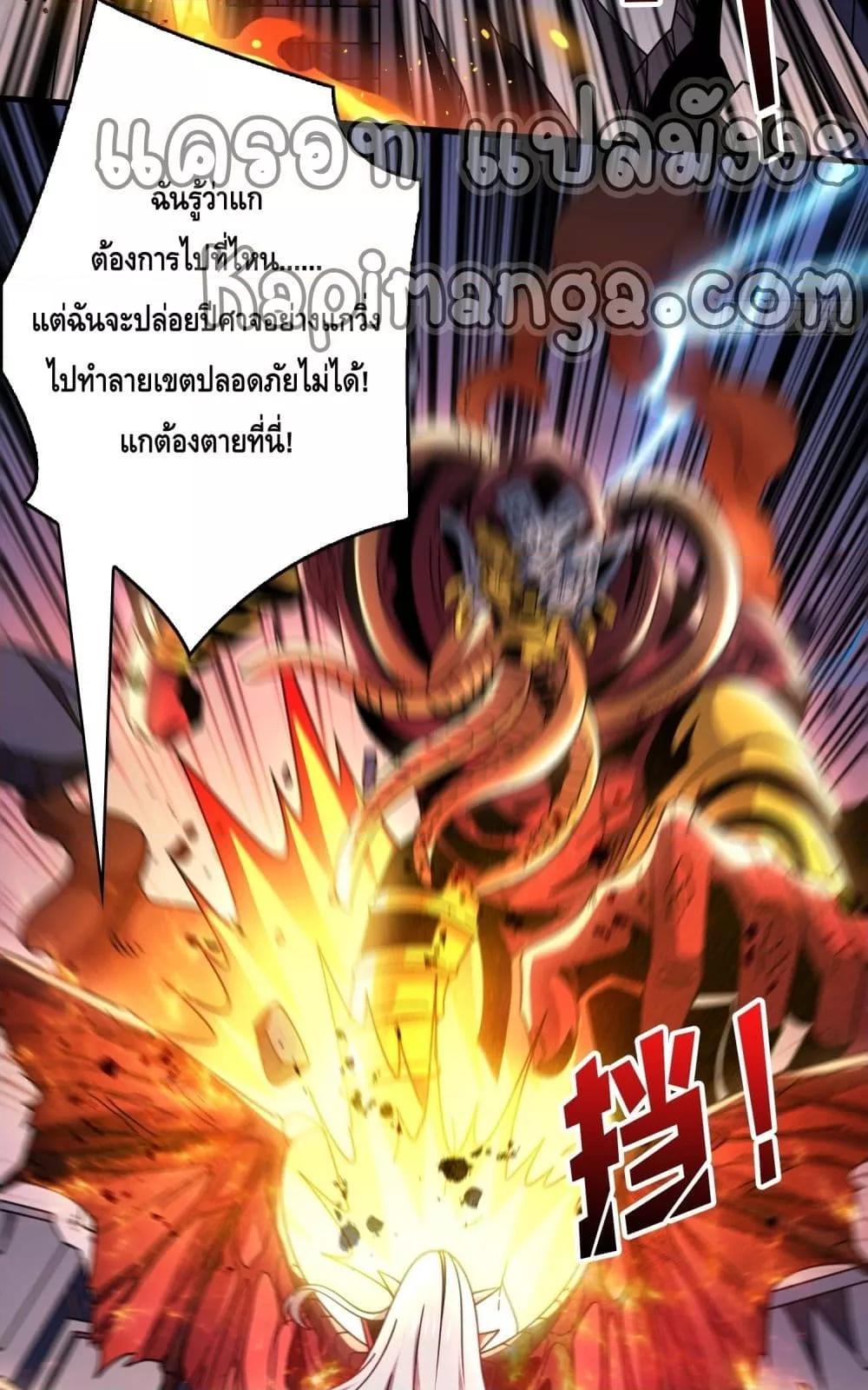 King Account at the Start ตอนที่ 256 (33)