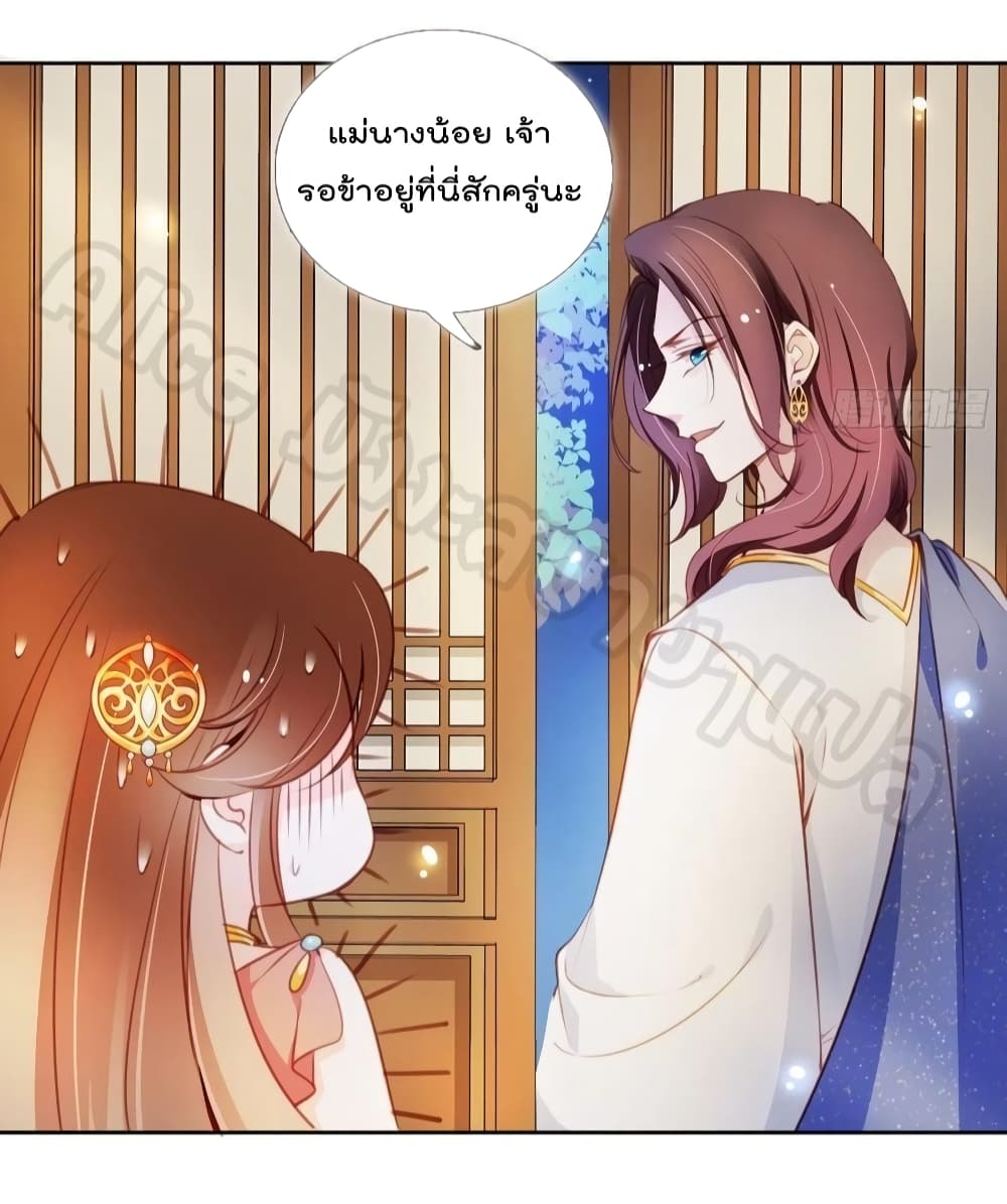 She Became the White Moonlight of the Sick King ตอนที่ 77 (9)