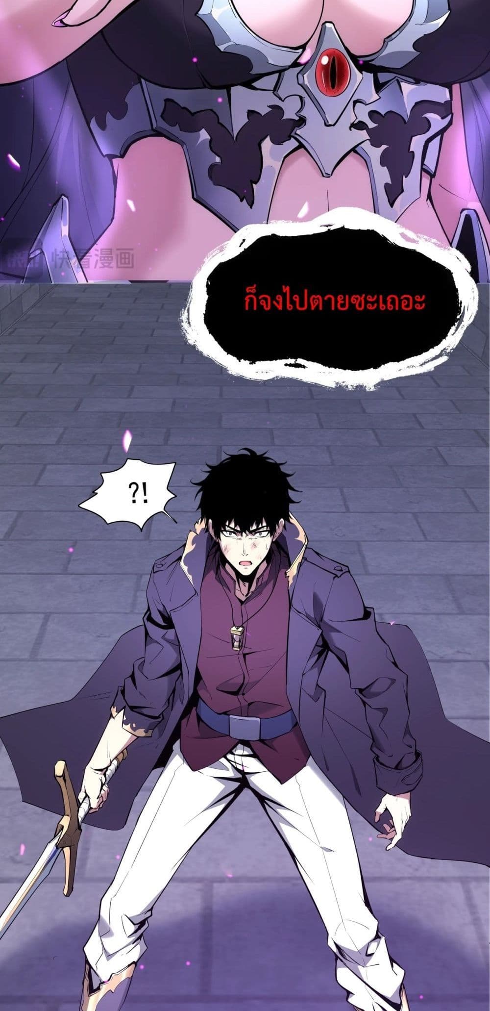 Doomsday for all Me! Virus Monarch ตอนที่ 1 (5)