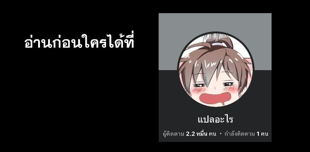After opening his eyes, my disciple became ตอนที่ 2 (27)