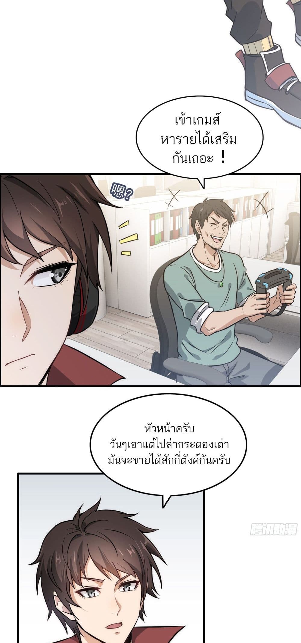 Immortal Cultivation is Just Like This ตอนที่ 1 (12)