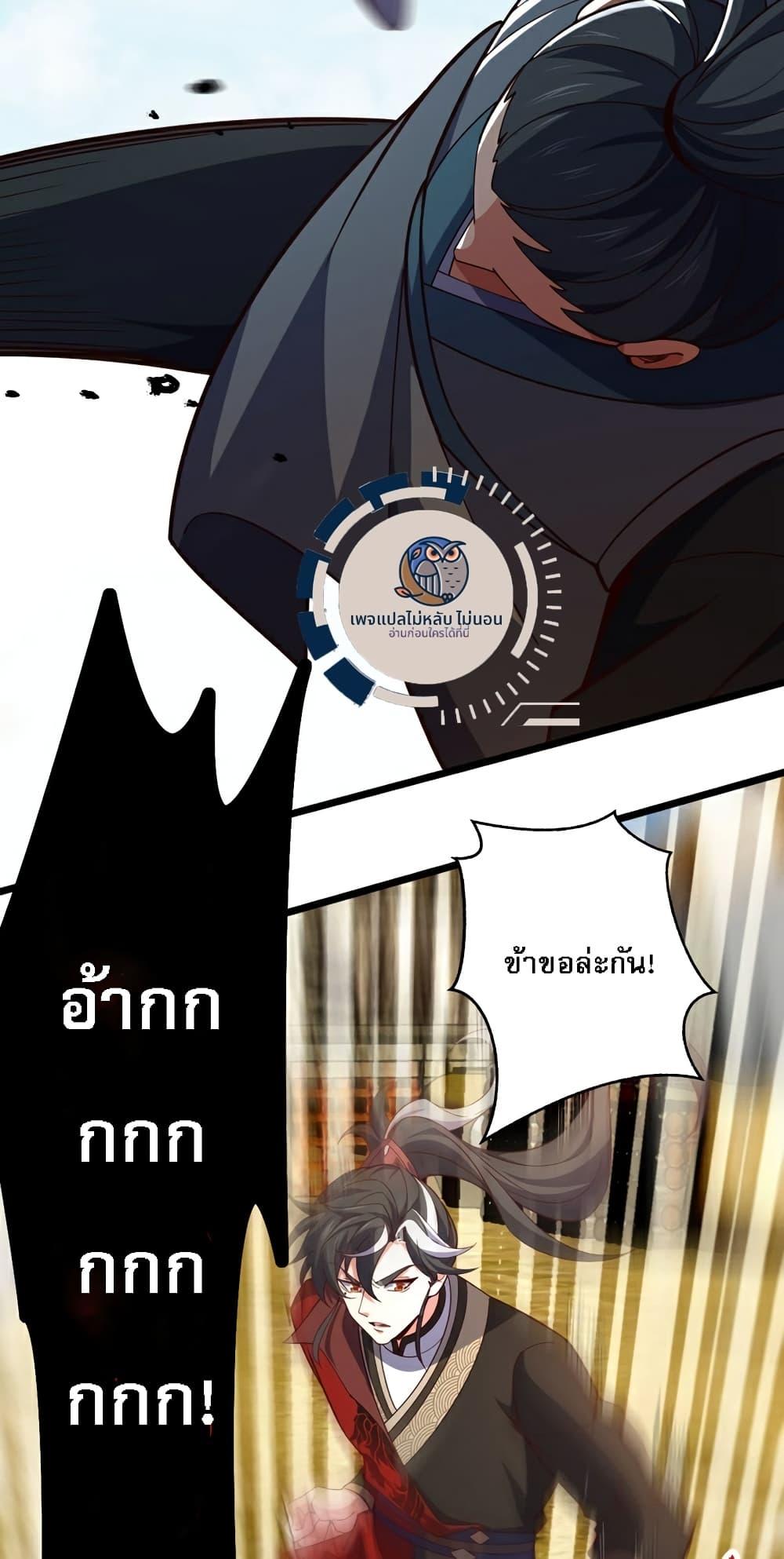 I Have A God of Dragons ตอนที่ 9 (9)