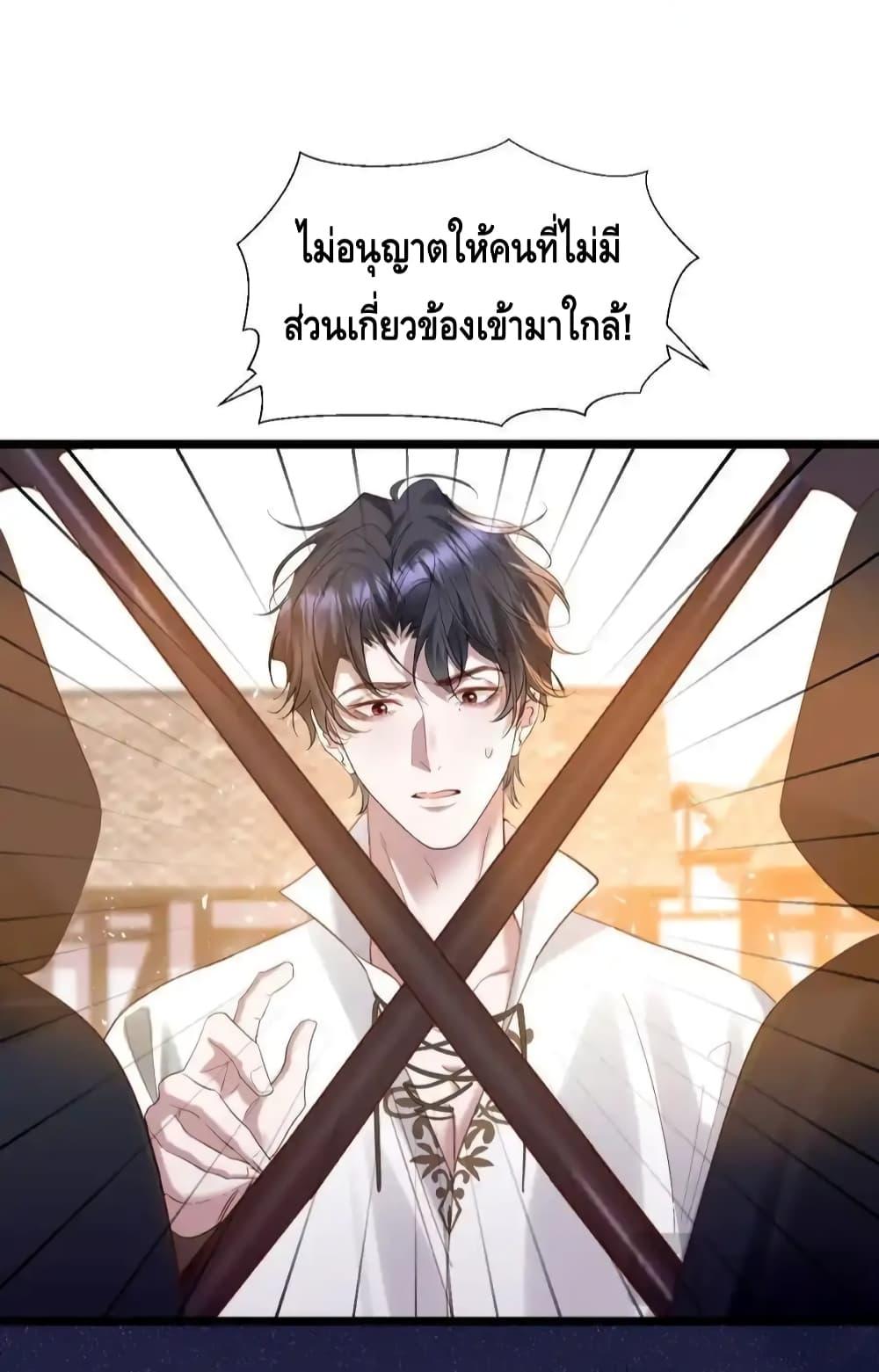 Strategy for Tyrant Game ตอนที่ 13 (6)