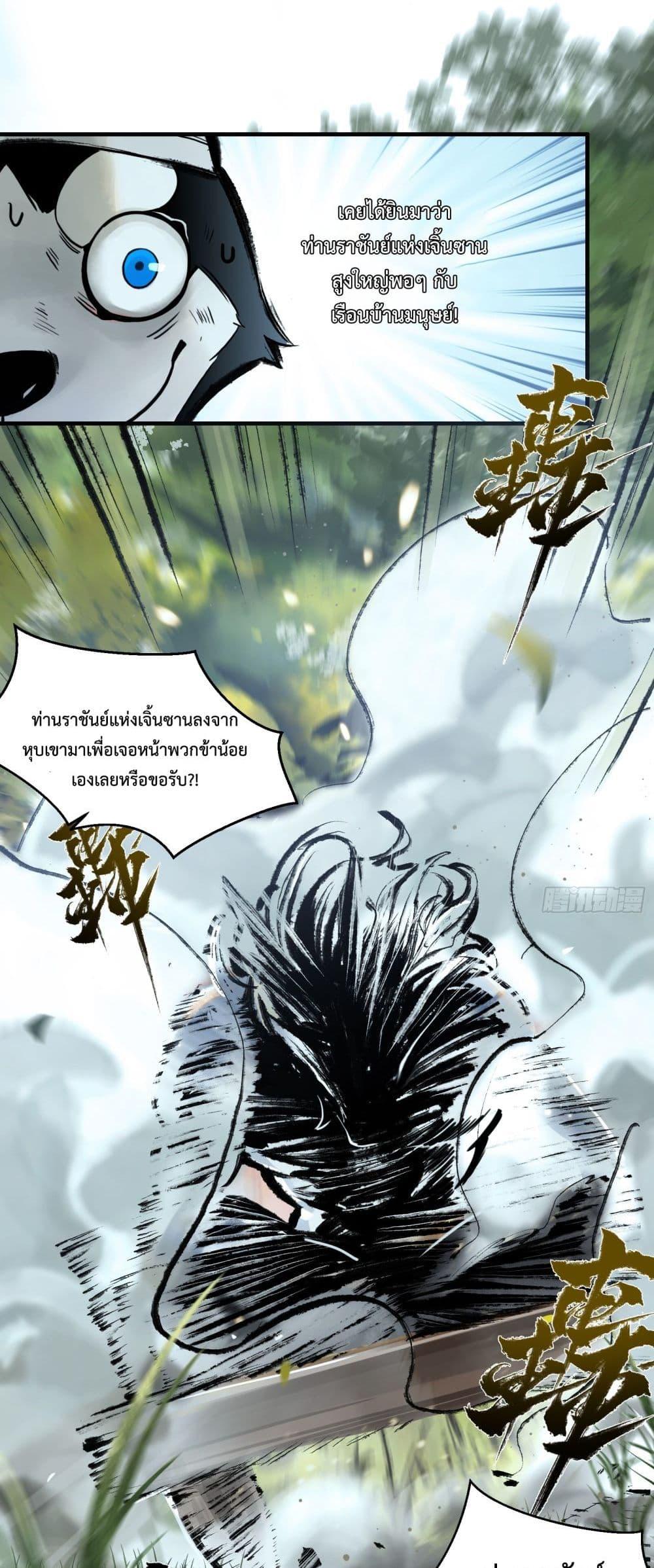 A Thought Of Freedom ตอนที่ 1 (7)