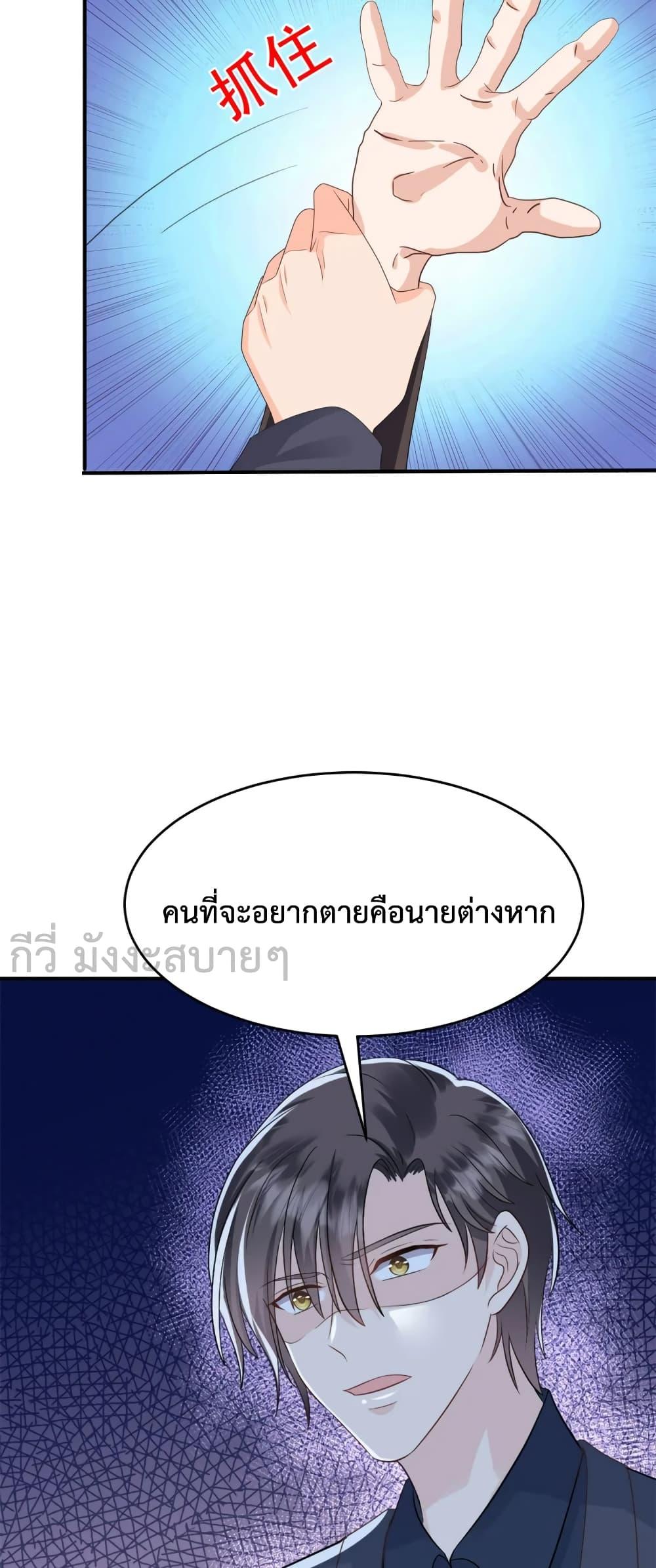 Sunsets With You ตอนที่ 53 (11)