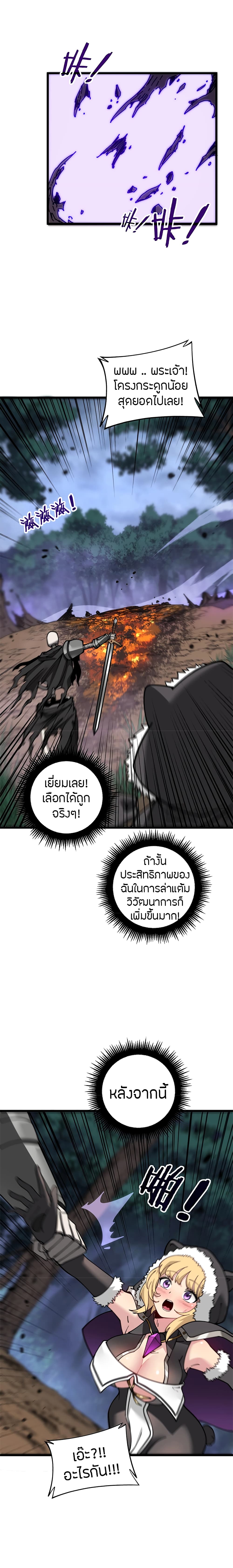 Skeleton Evolution It Starts With Being Summon by a Goddess ตอนที่ 7 (23)