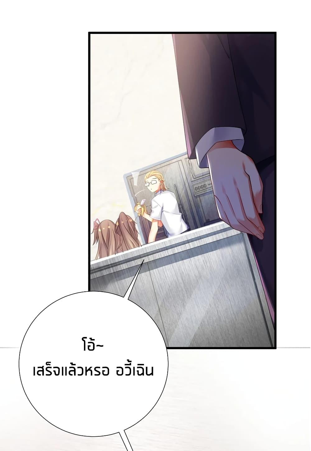 What Happended Why I become to Girl ตอนที่ 50 (14)