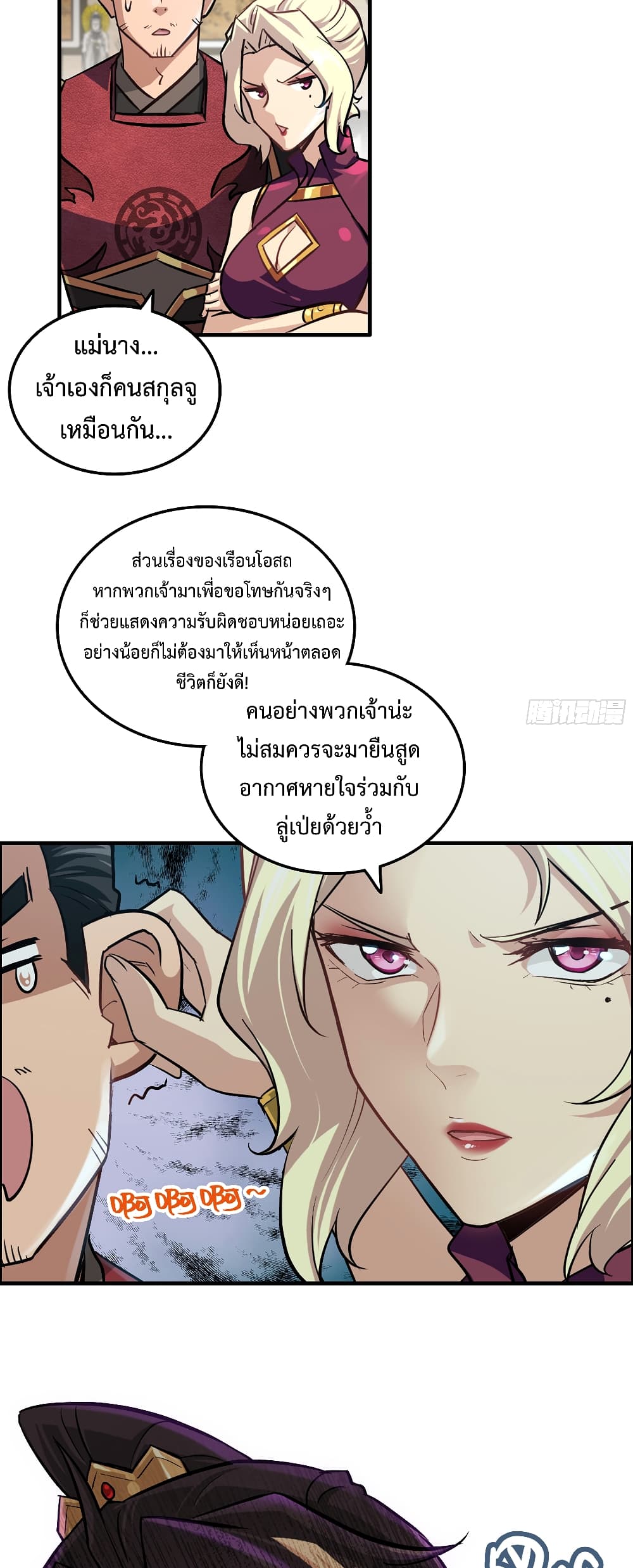 Immortal Cultivation is Just Like This ตอนที่ 19 (5)