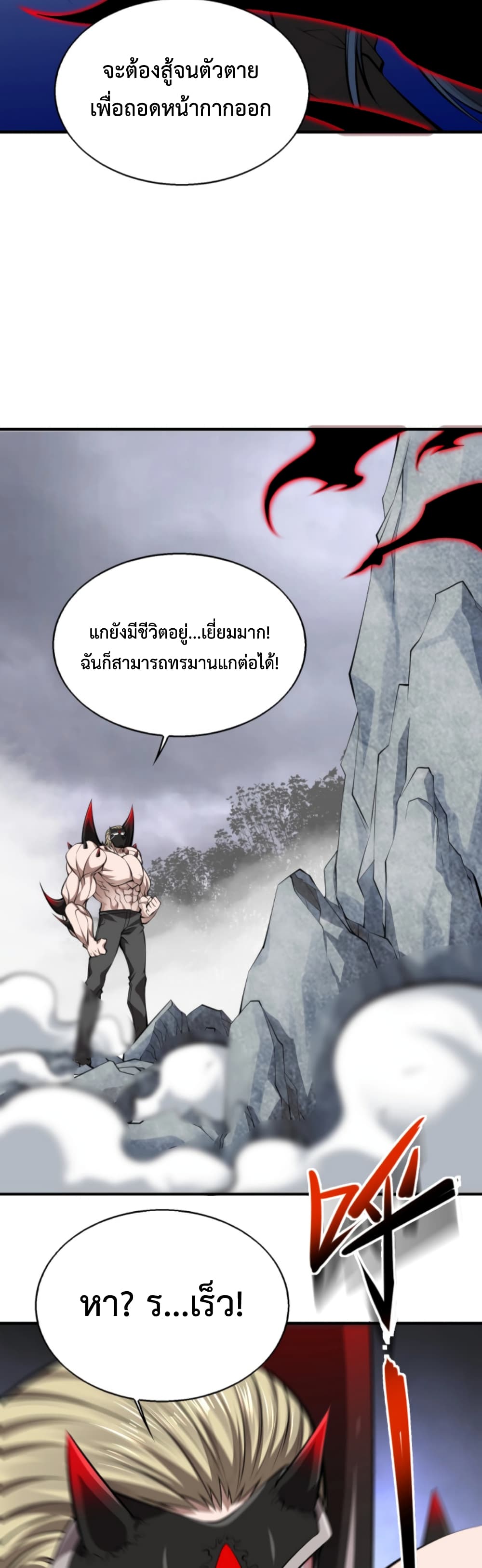 Men From Hell ตอนที่ 10 (14)