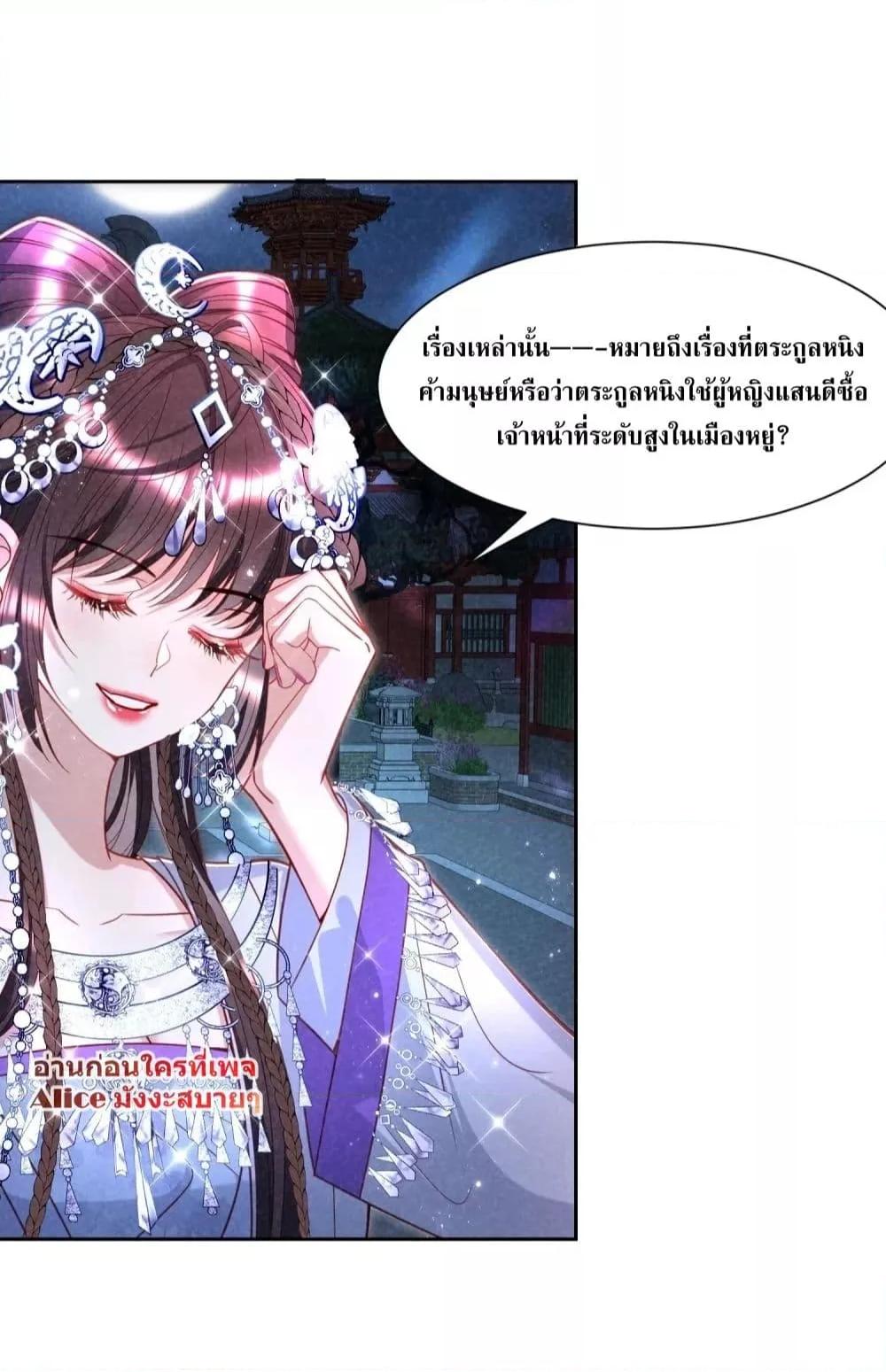 The Sick Junior Brother Is Pretending to Be Pitiful to Me Again ตอนที่ 16 (3)