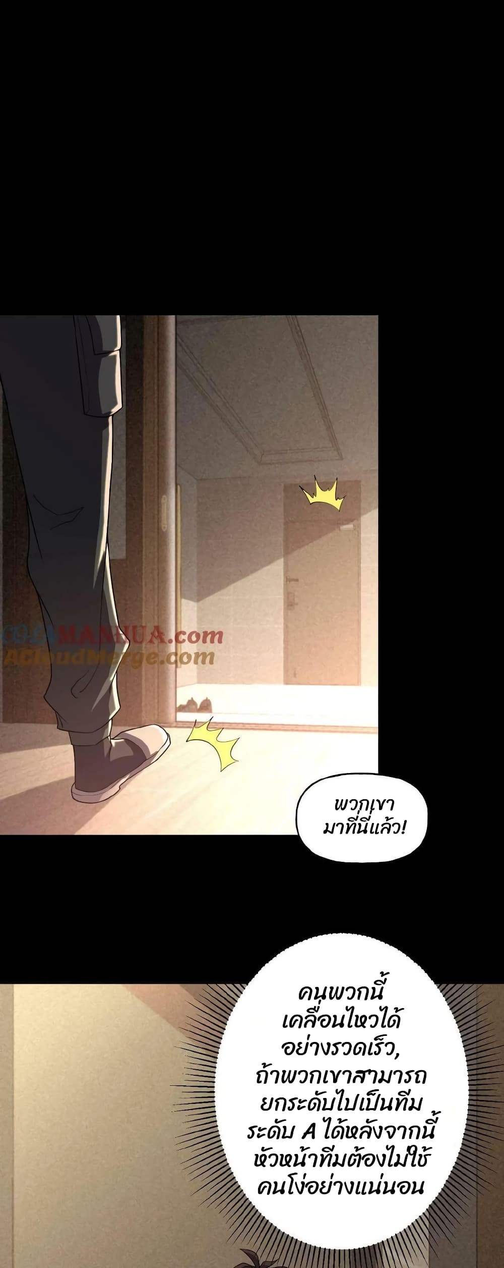Please Call Me Ghost Messenger ตอนที่ 8 (4)
