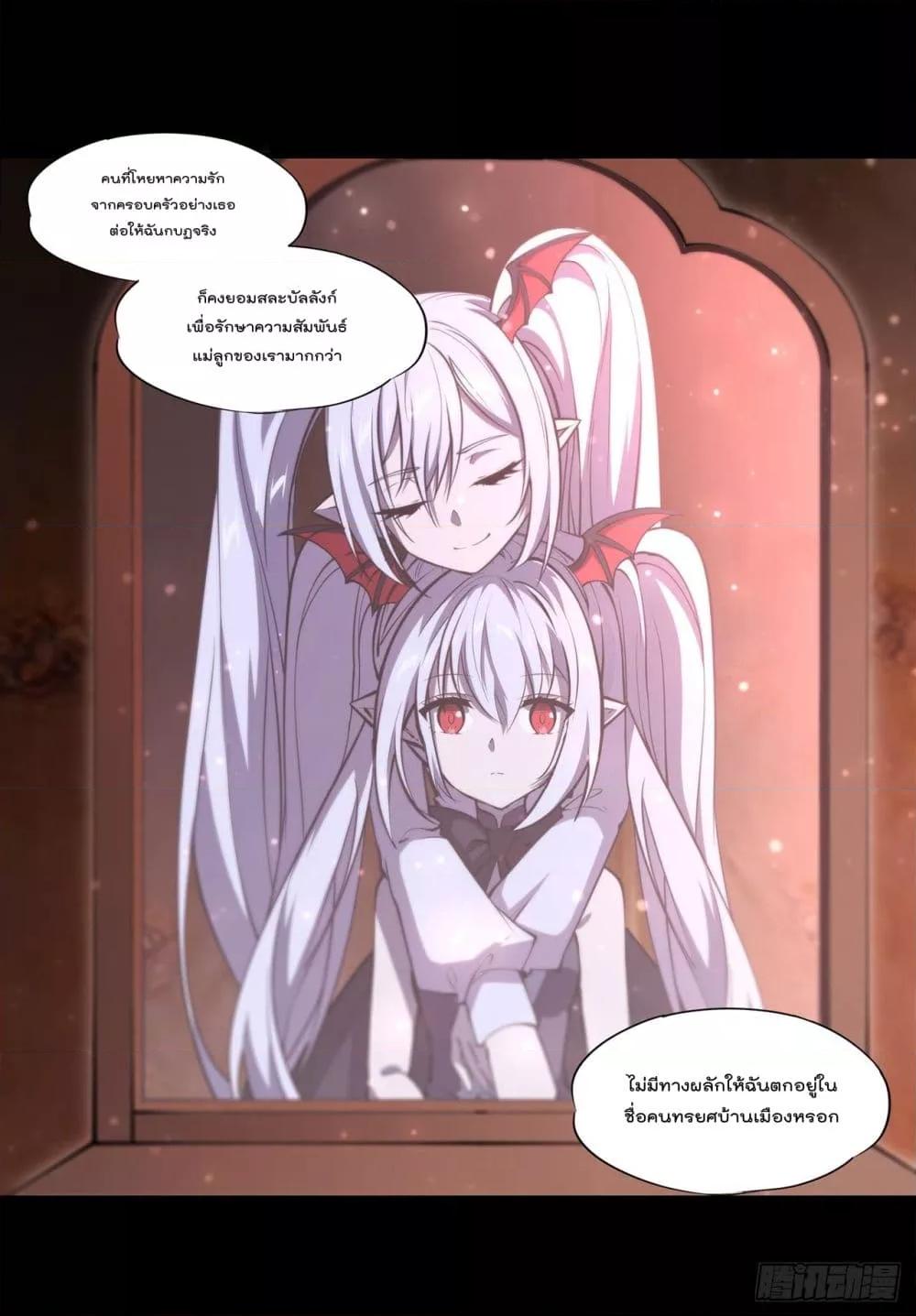 The Strongest Knight Become To Lolicon Vampire 255 (31)