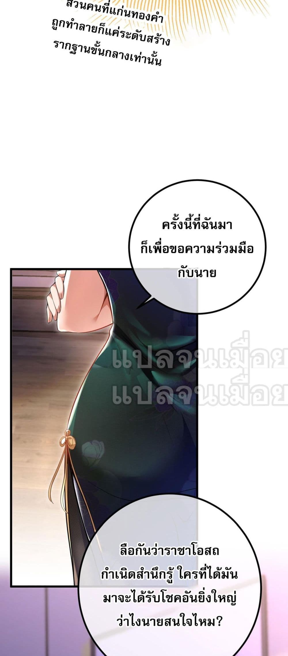 My Wife Is Rich and Beautiful ตอนที่ 37 (39)